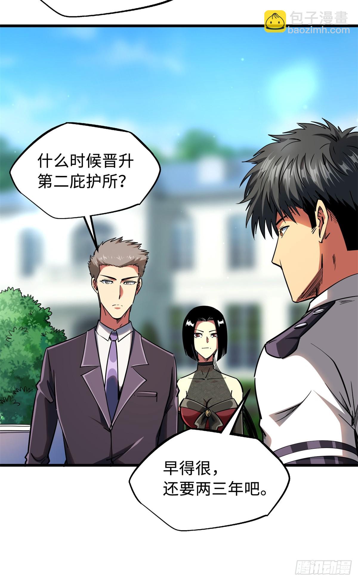 119 第二庇护所神血兽魂！7