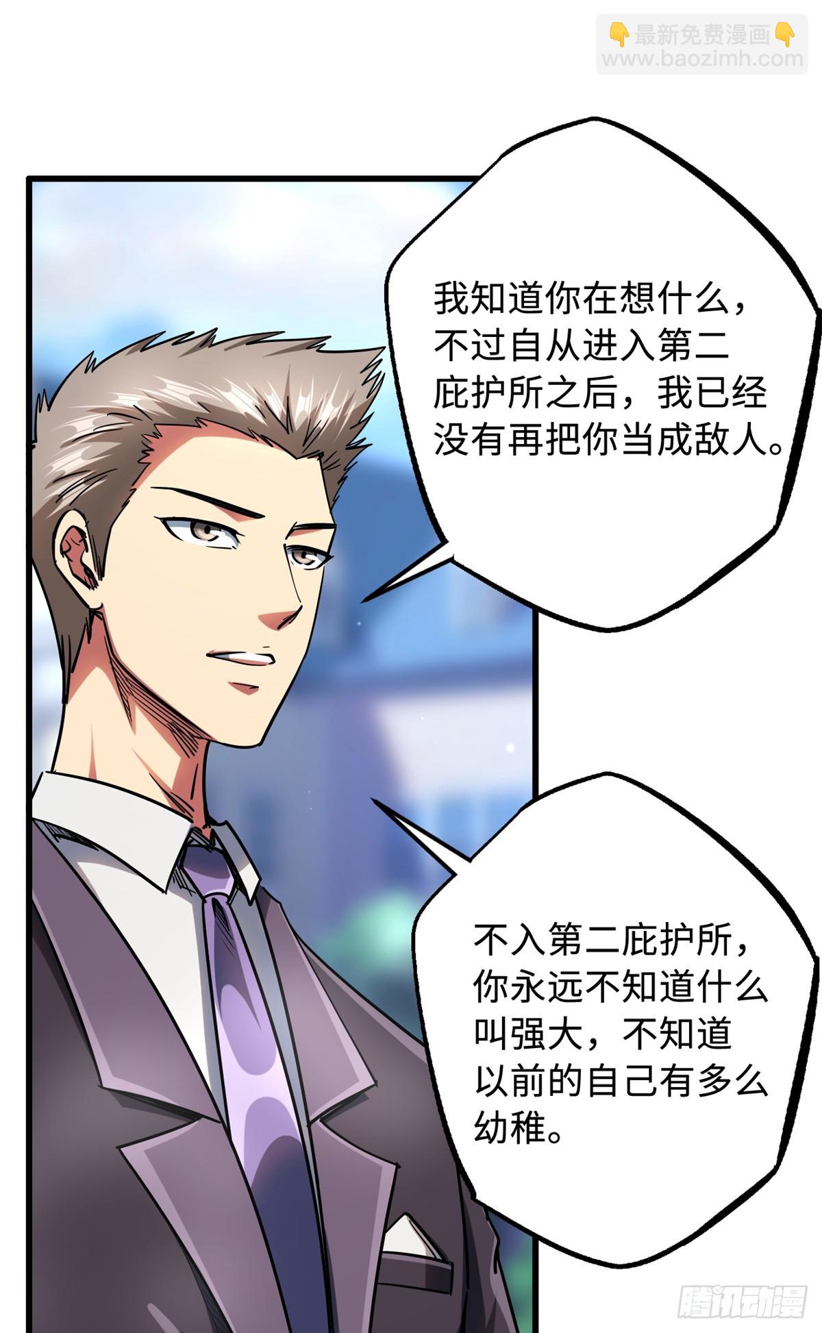 119 第二庇护所神血兽魂！8