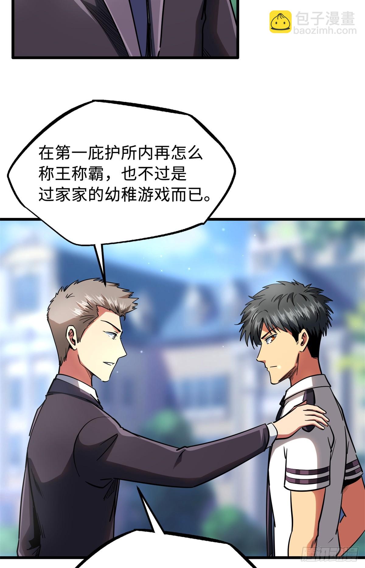 119 第二庇护所神血兽魂！9