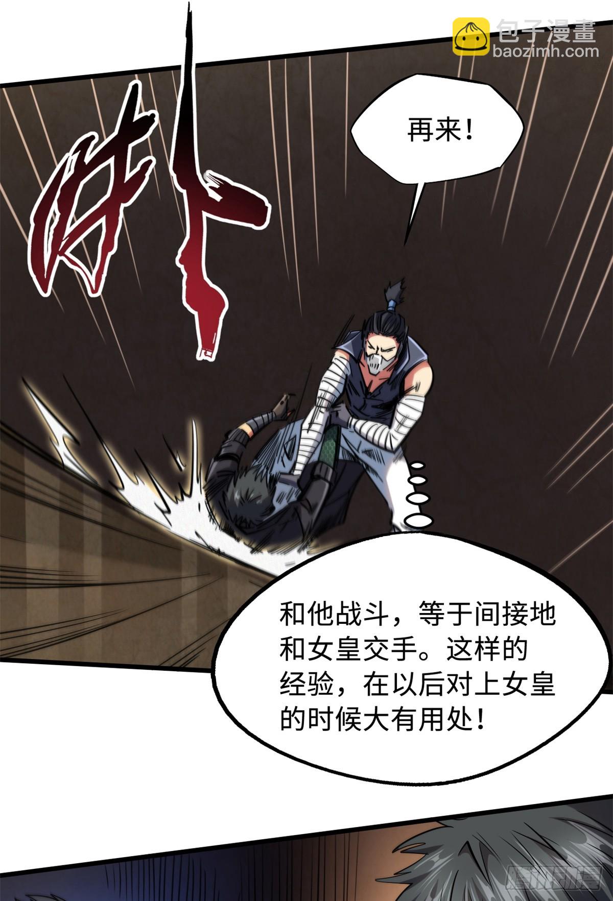 120 一剑换一命17