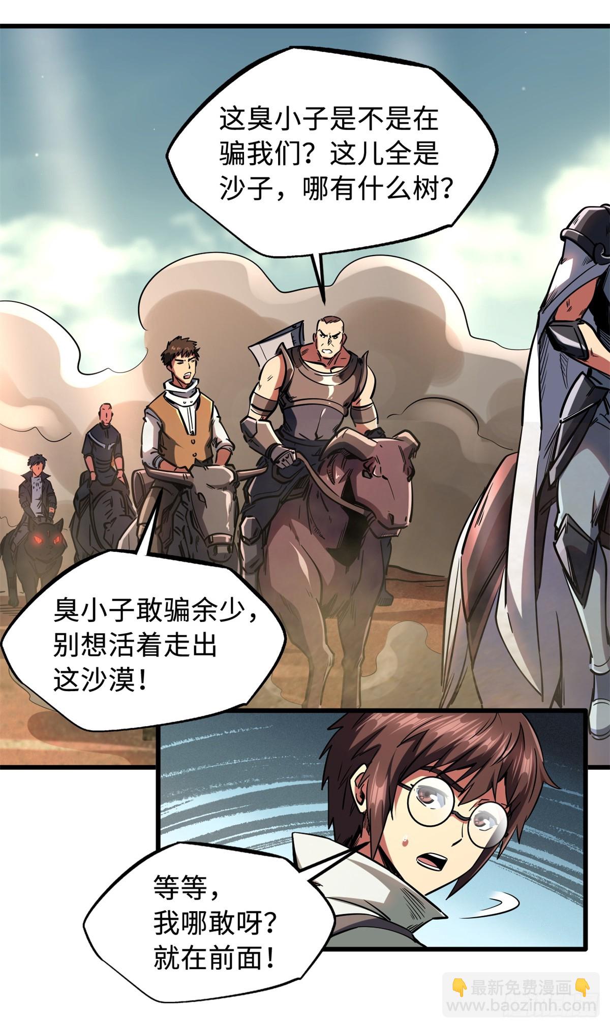 120 一剑换一命28