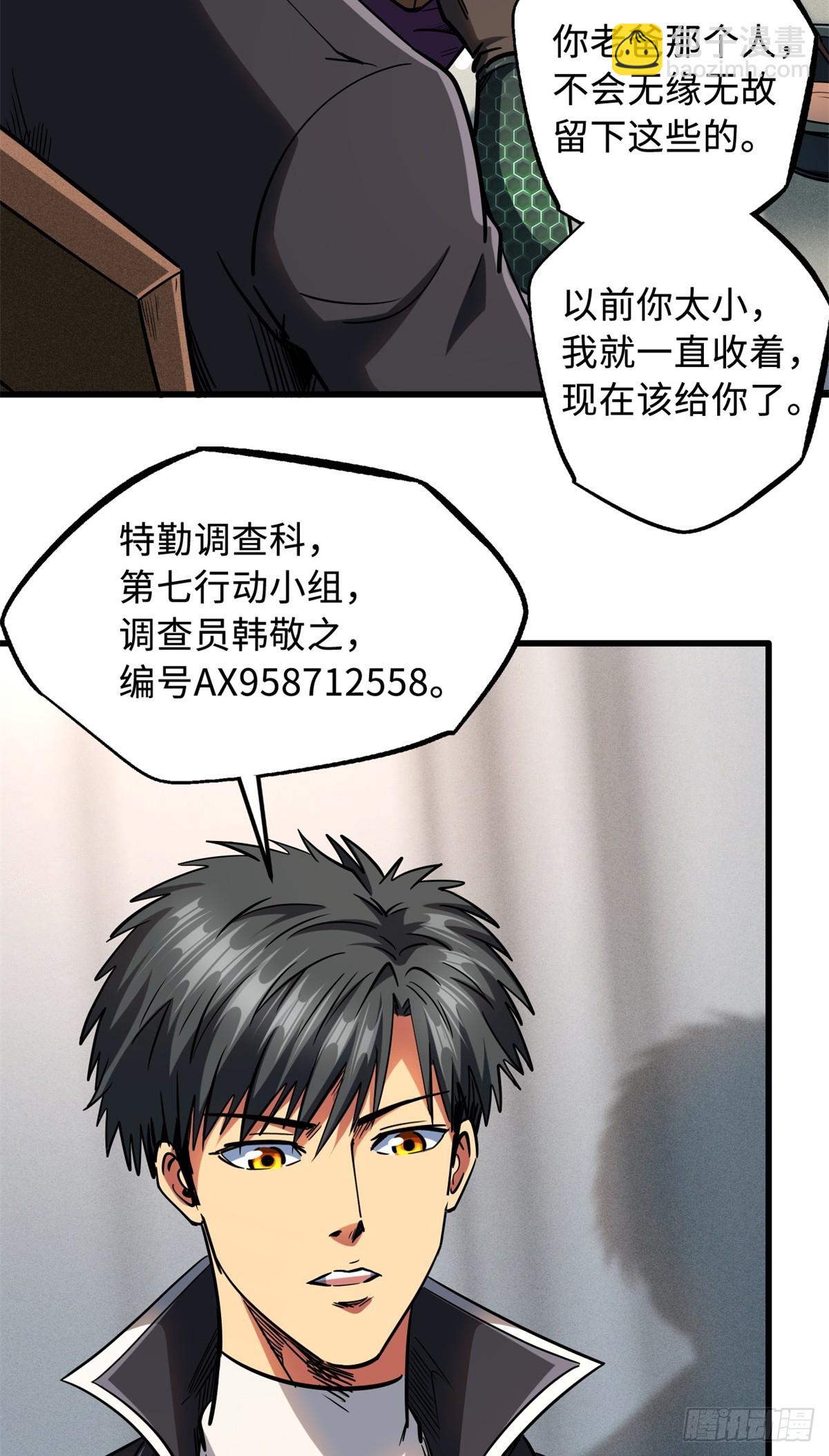 121 神秘笔记！23