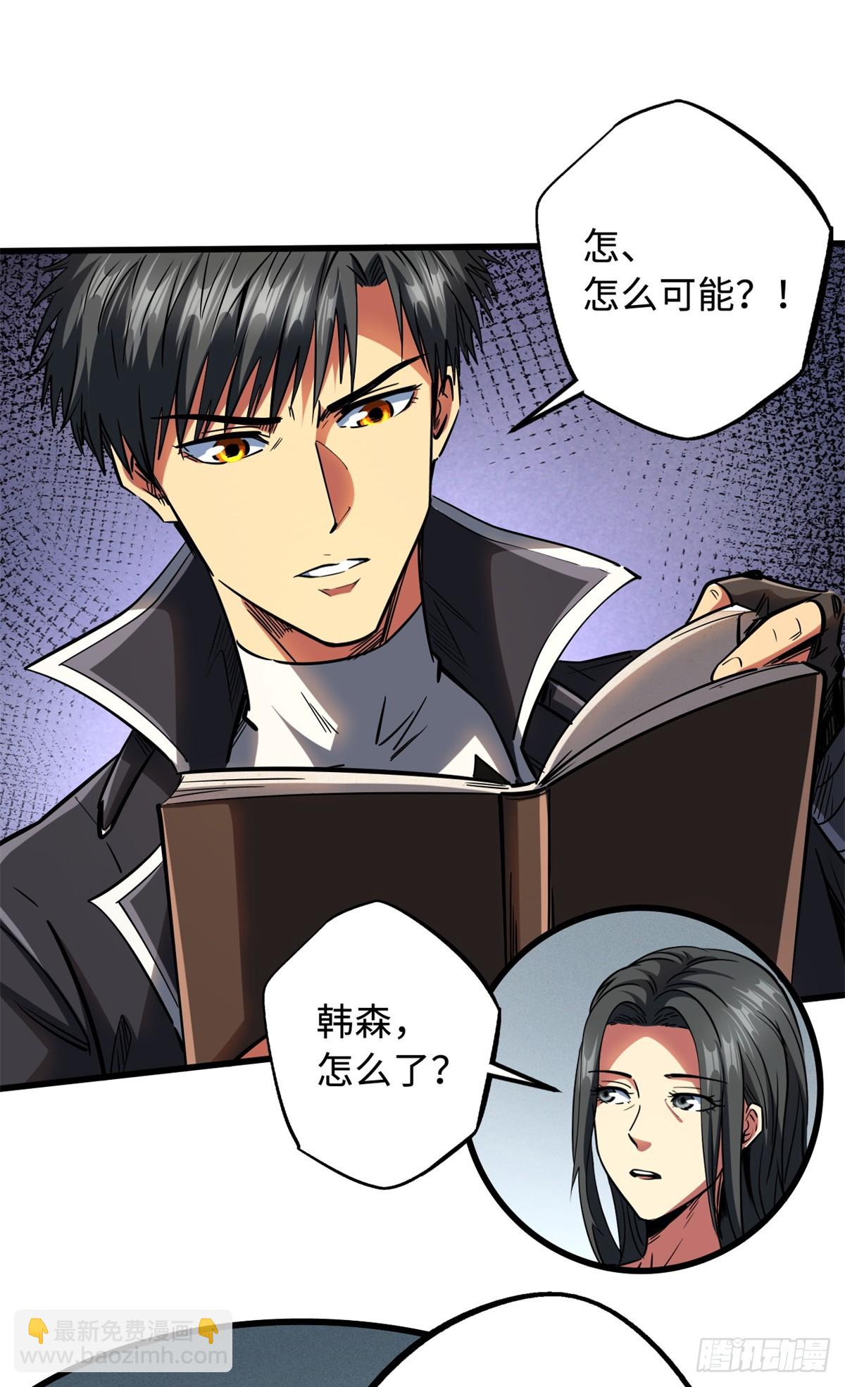 121 神秘笔记！29