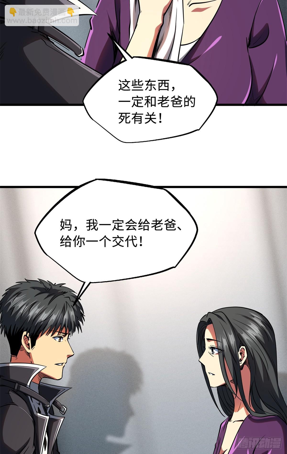 121 神秘笔记！33