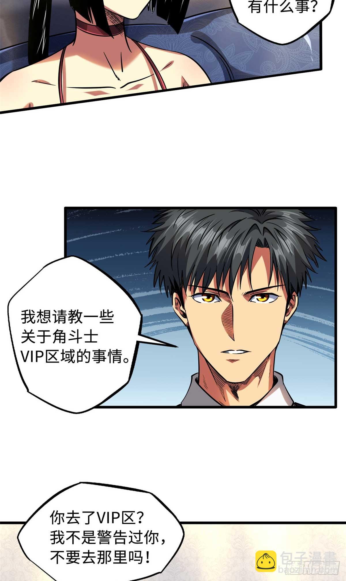 124 死斗！24