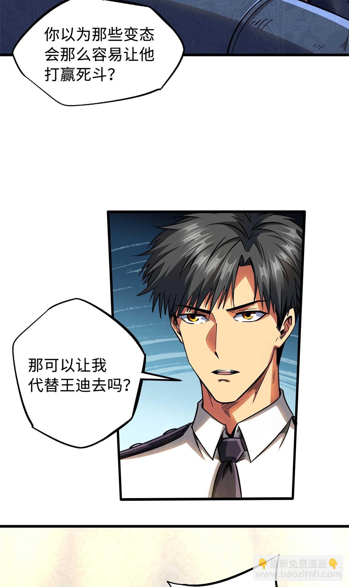124 死斗！28