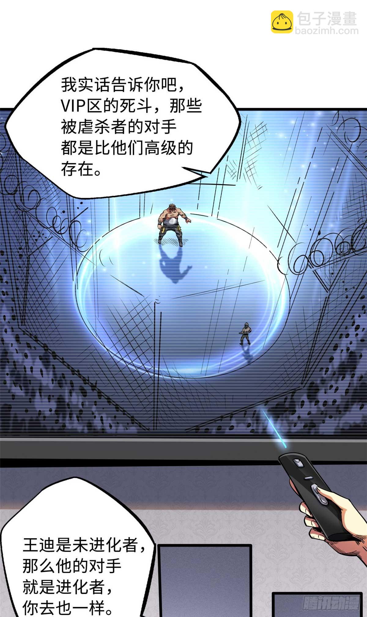 124 死斗！30