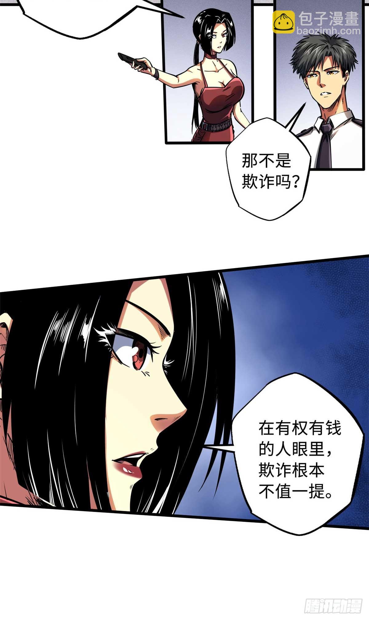 124 死斗！31
