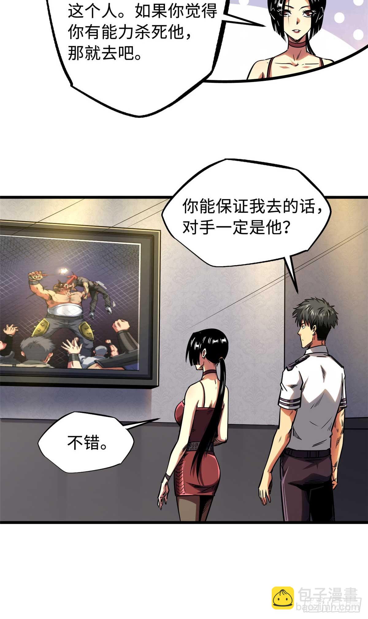124 死斗！33
