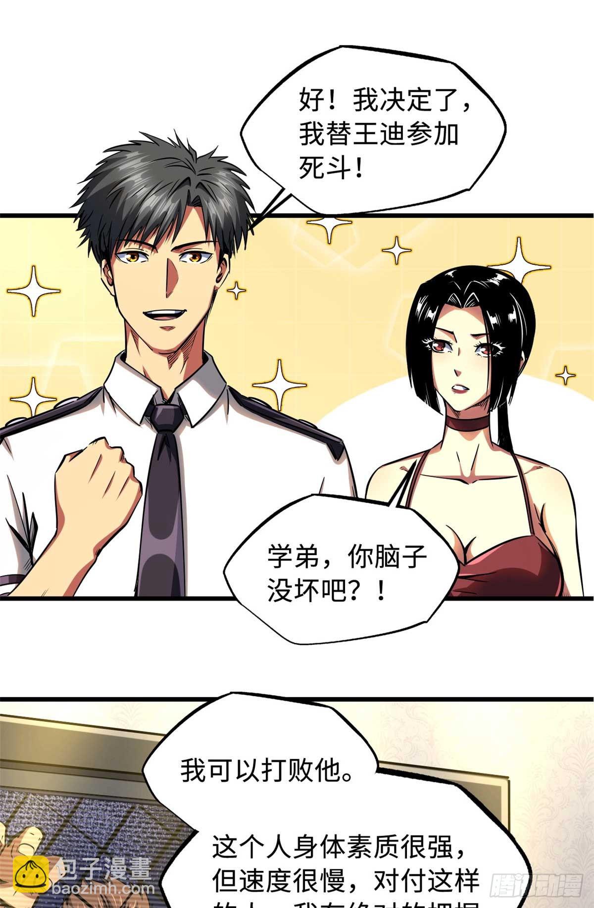 124 死斗！34