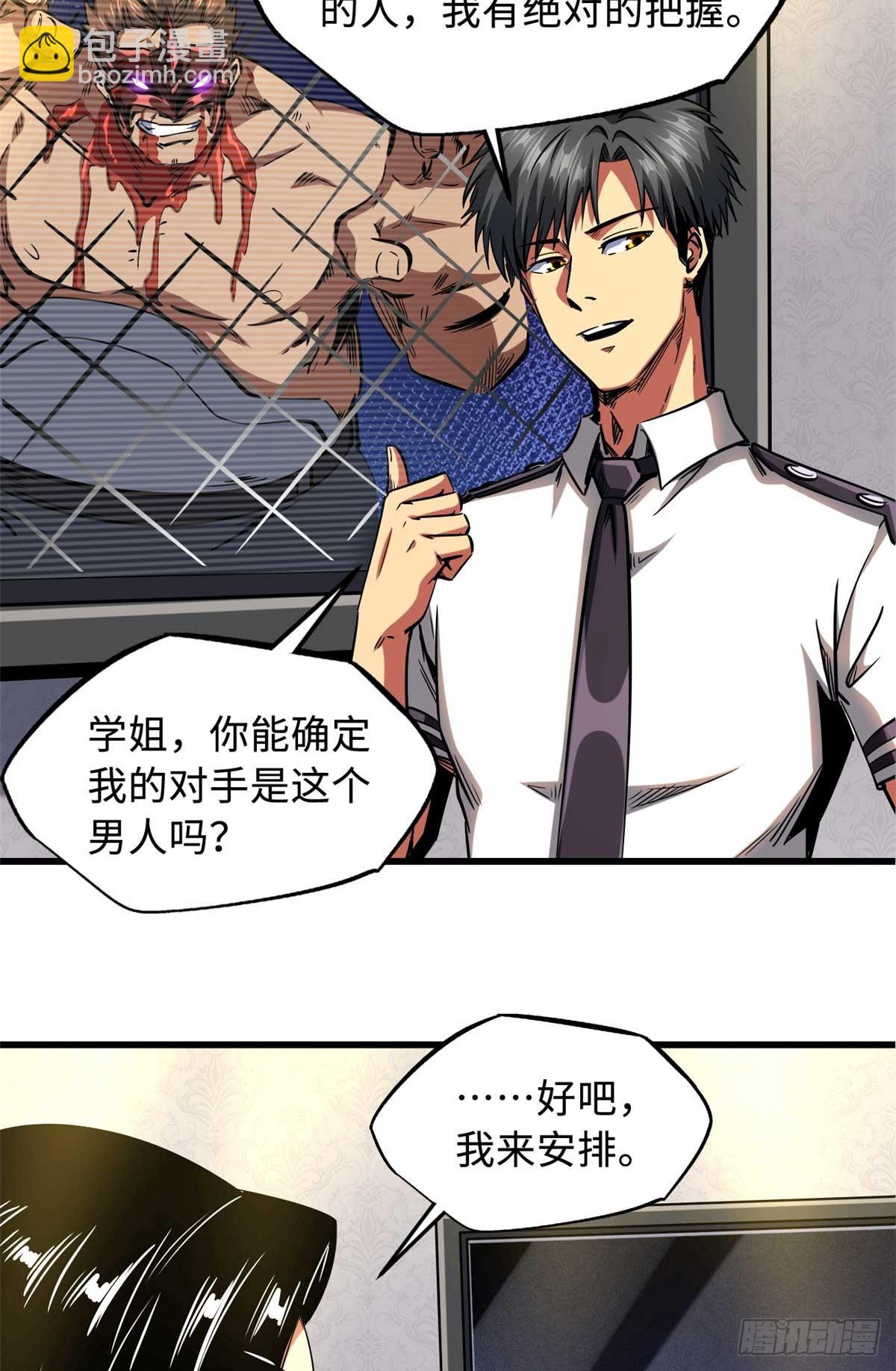 124 死斗！35