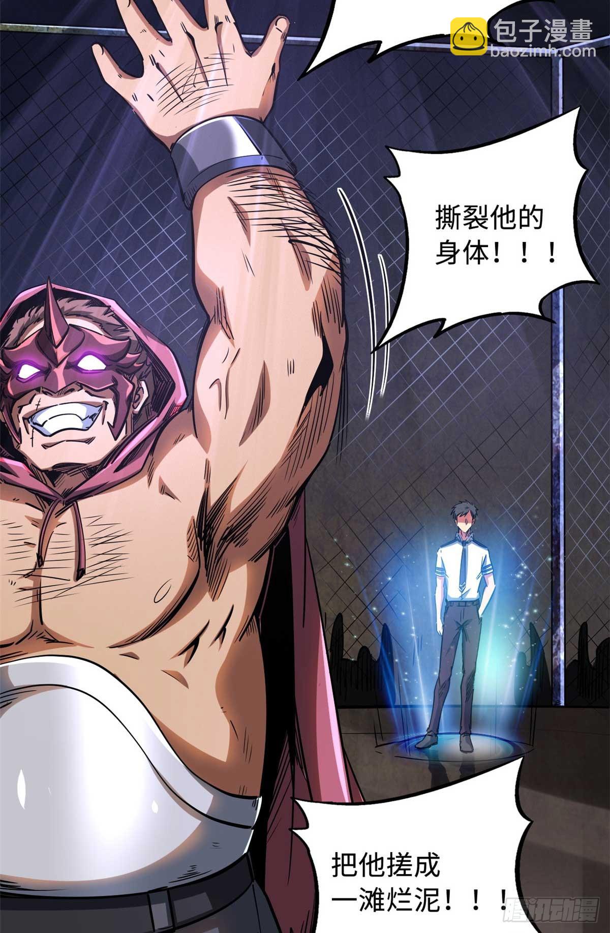 124 死斗！38