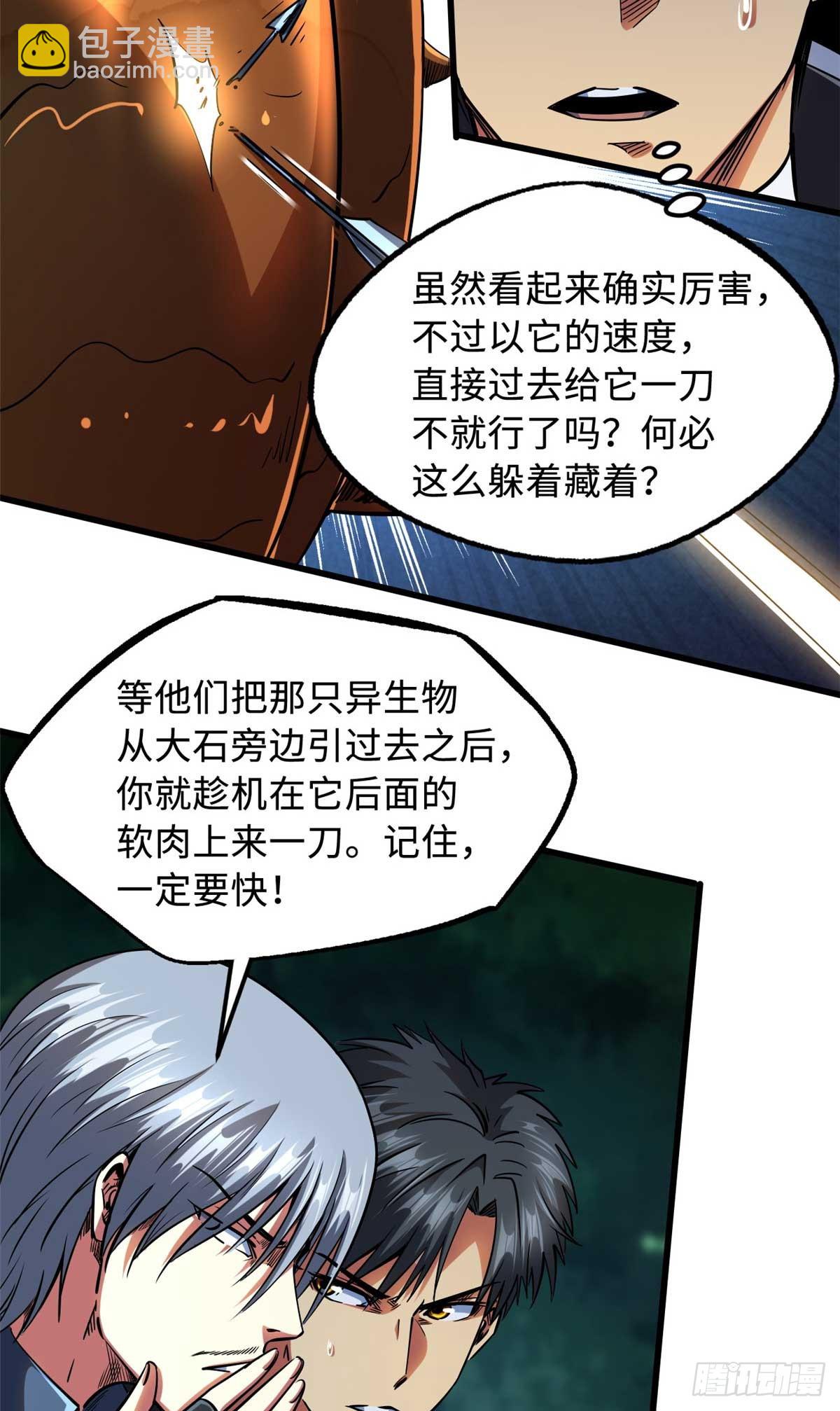 125 巨型蜗牛13