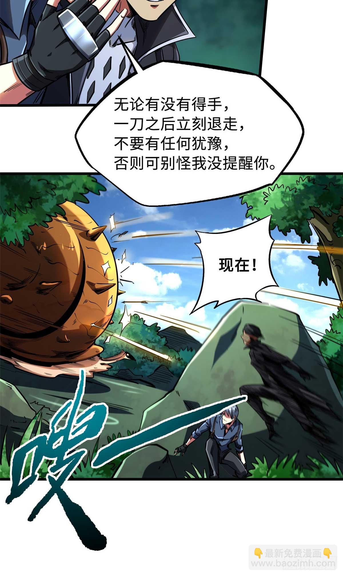 125 巨型蜗牛14