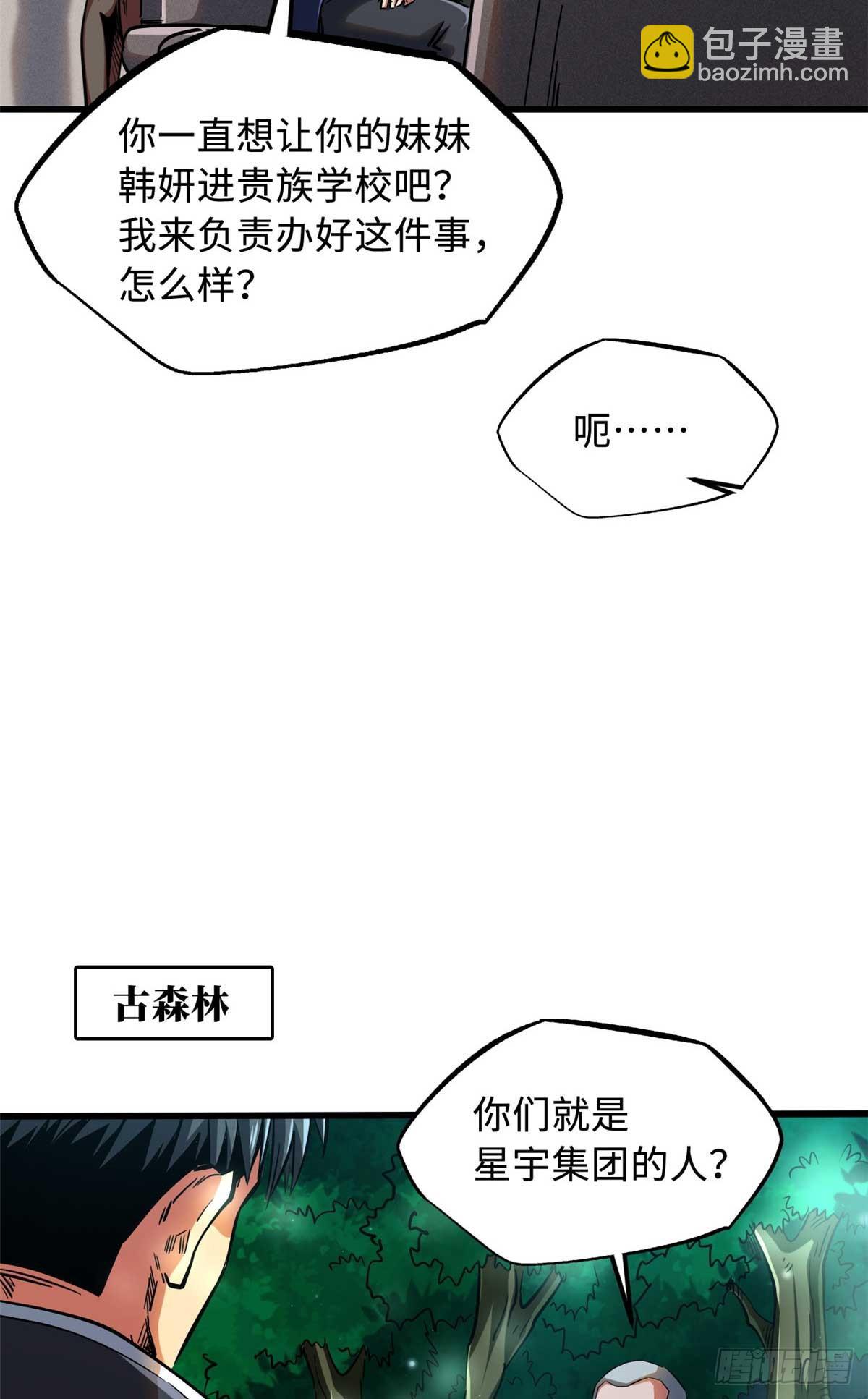 125 巨型蜗牛3