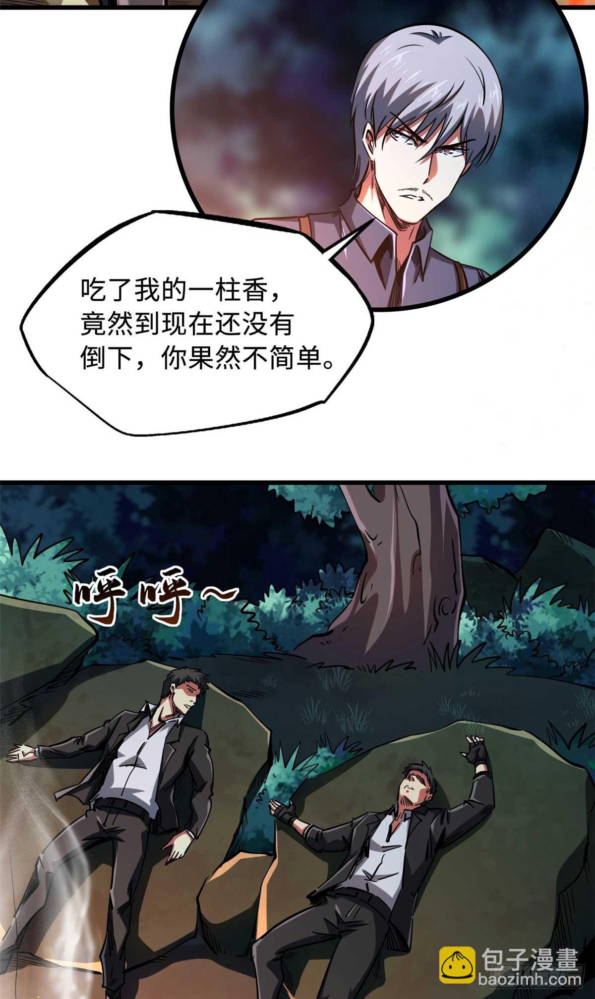 125 巨型蜗牛32