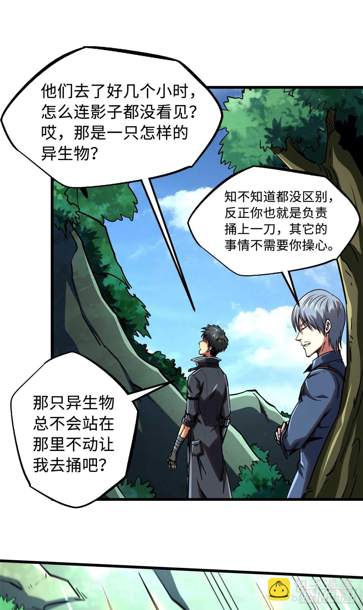 125 巨型蜗牛8