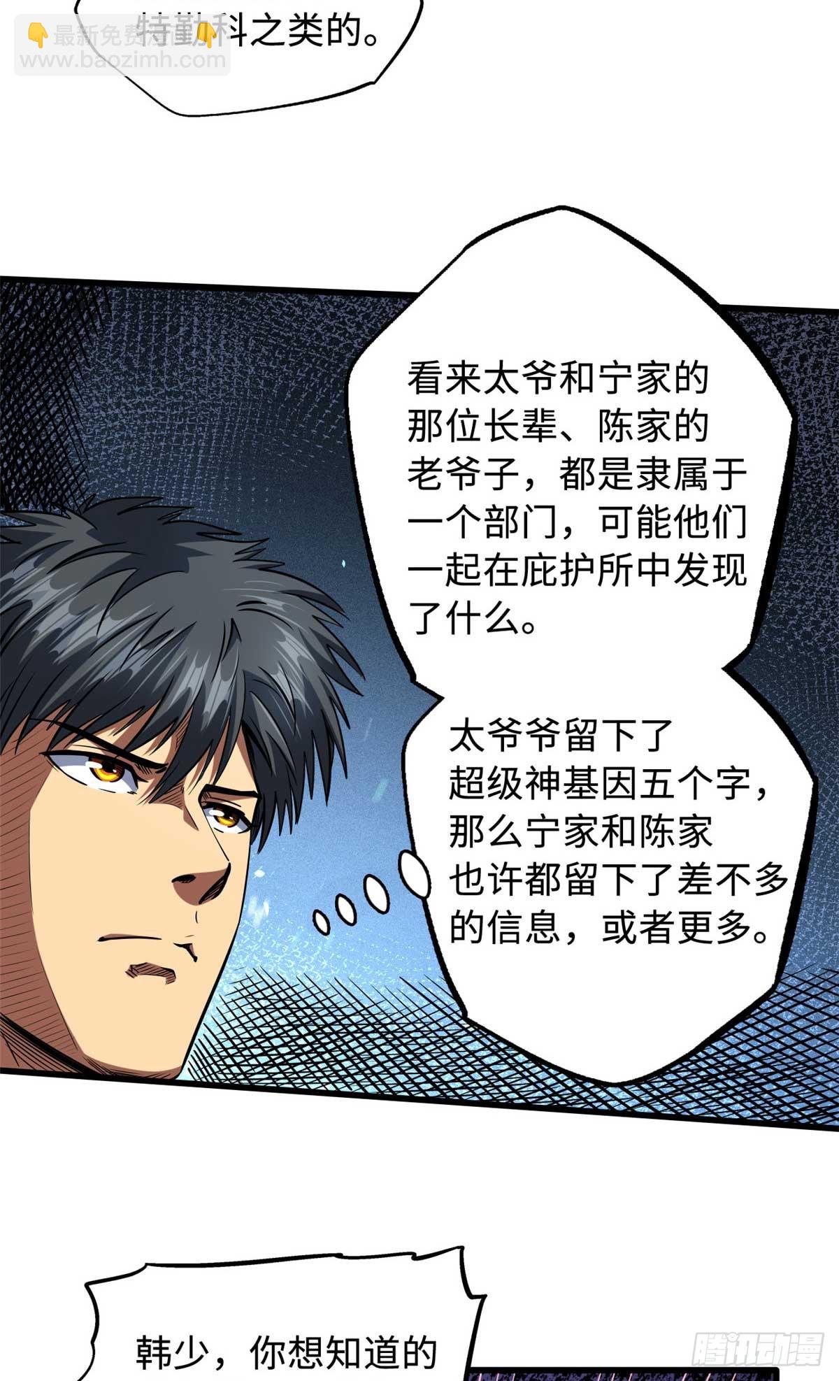 126 谁是韩敬之11