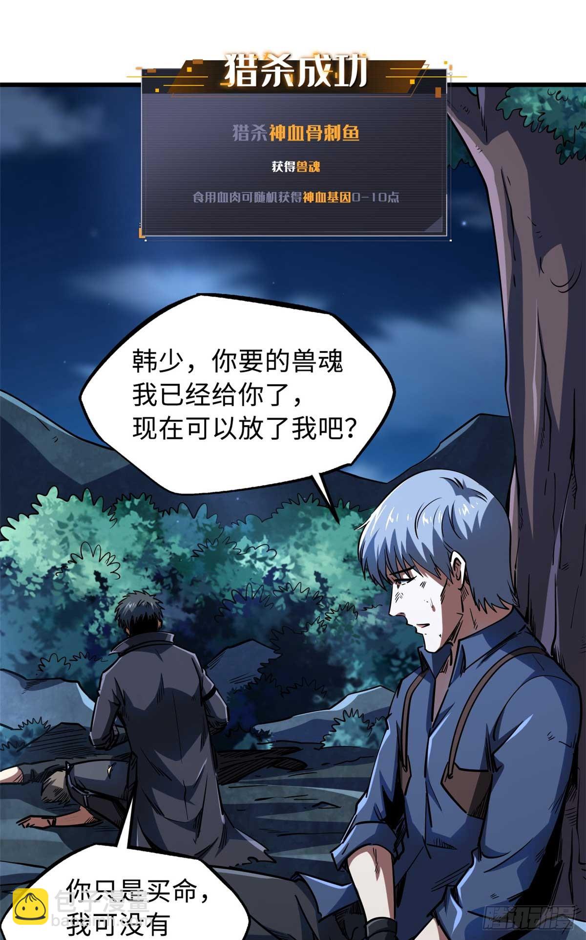 126 谁是韩敬之16