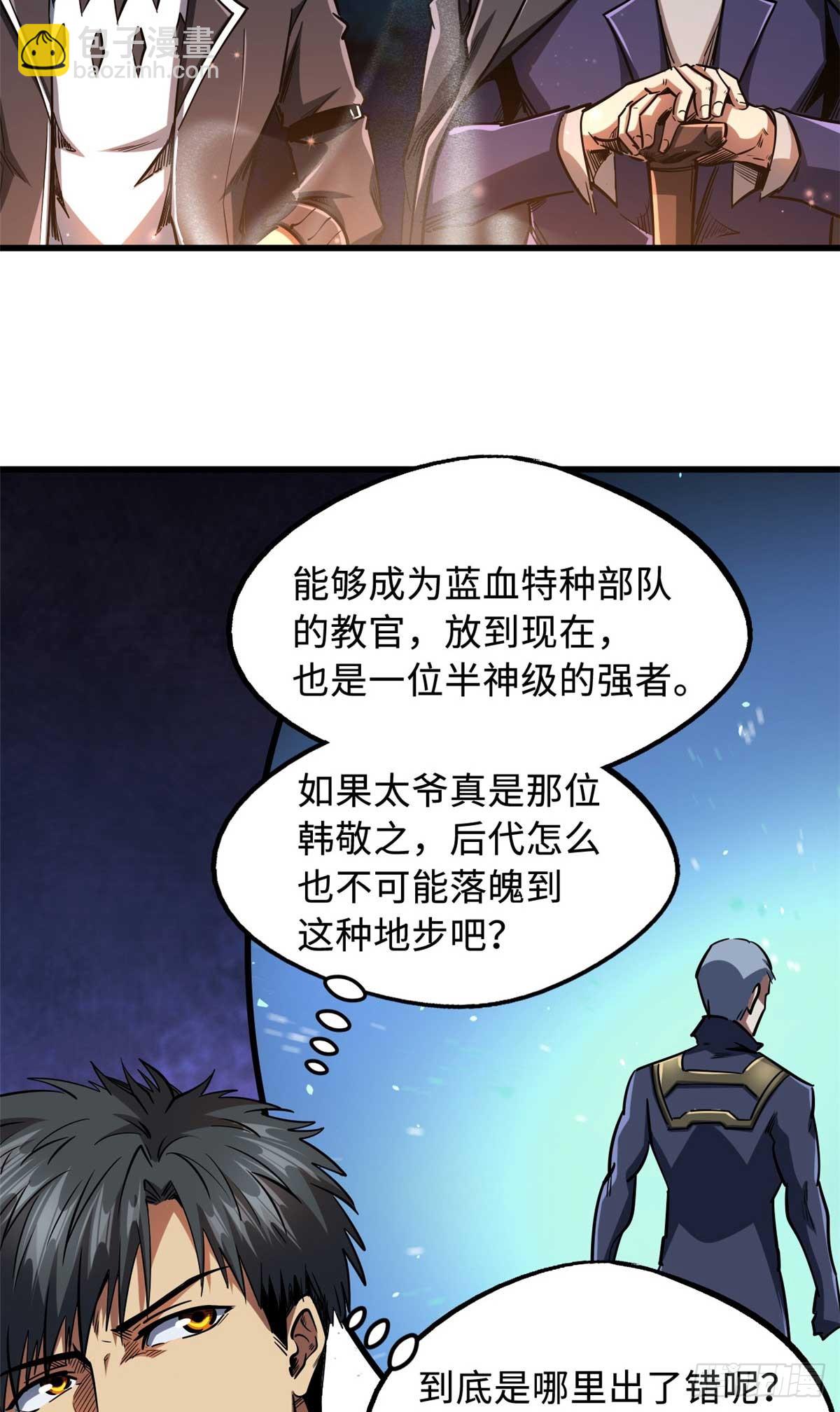126 谁是韩敬之42
