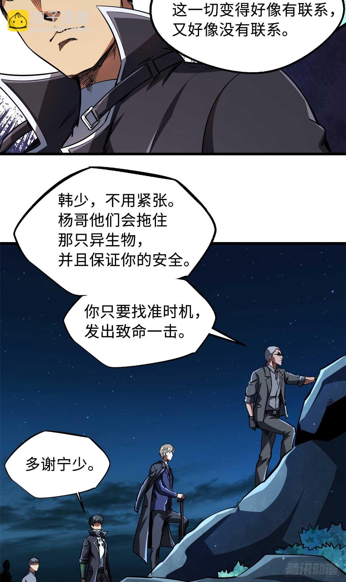 126 谁是韩敬之43