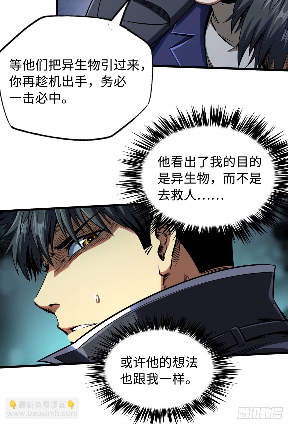 127 诡异的异生物16