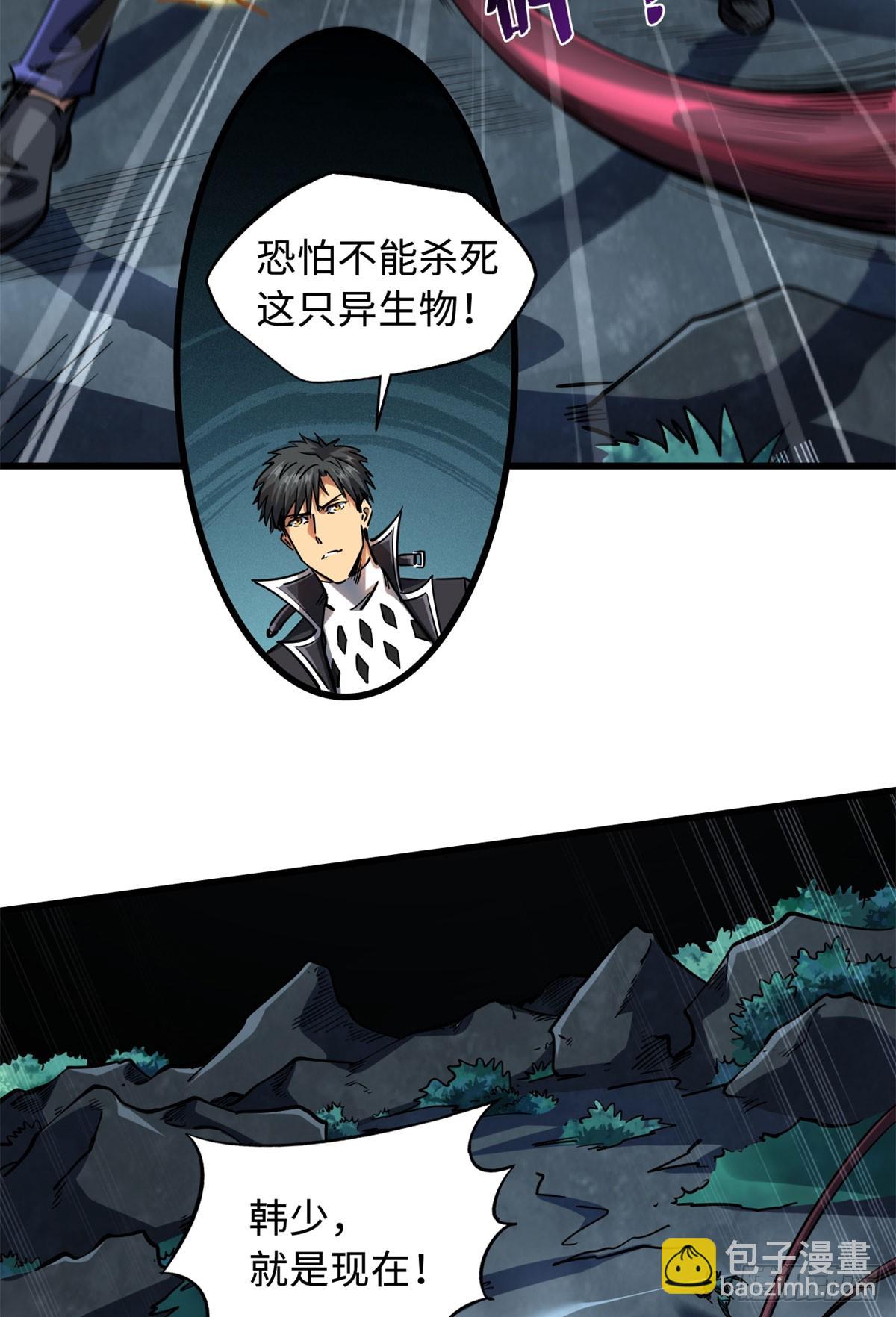 127 诡异的异生物27