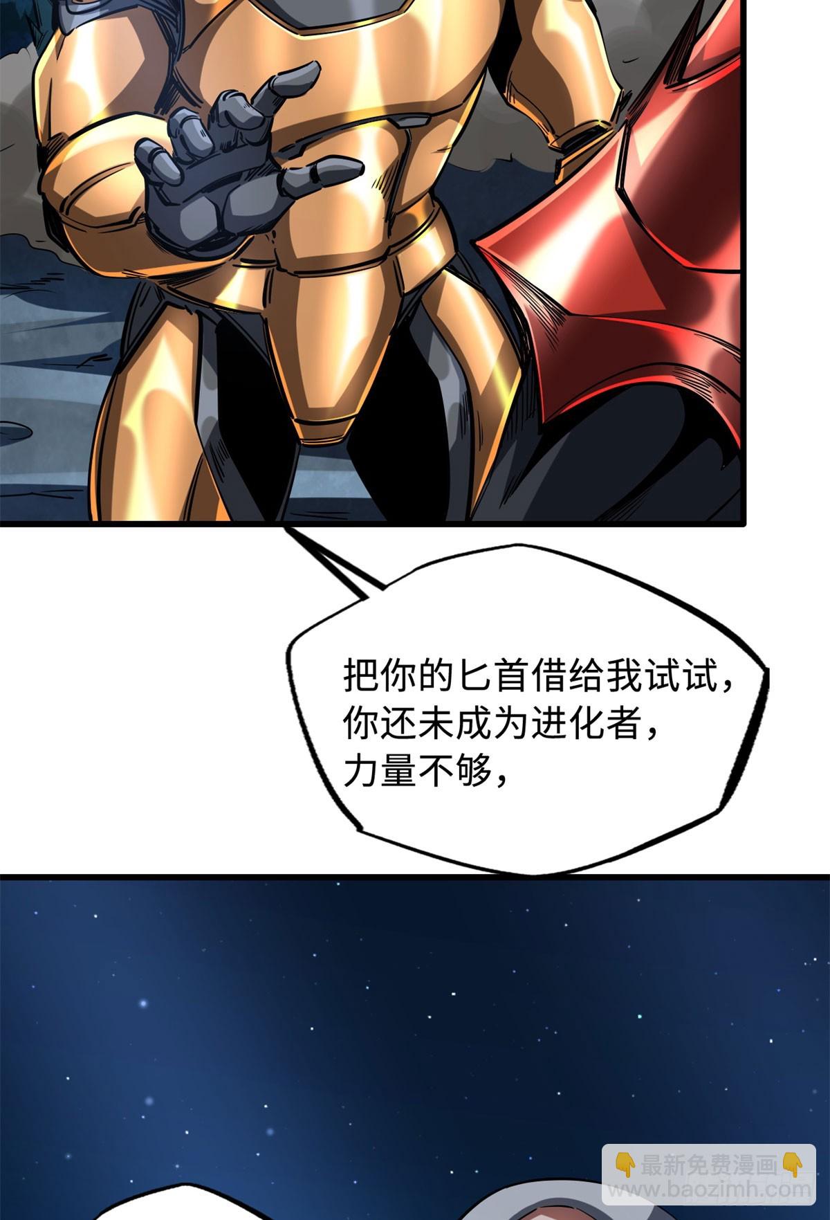 127 诡异的异生物47