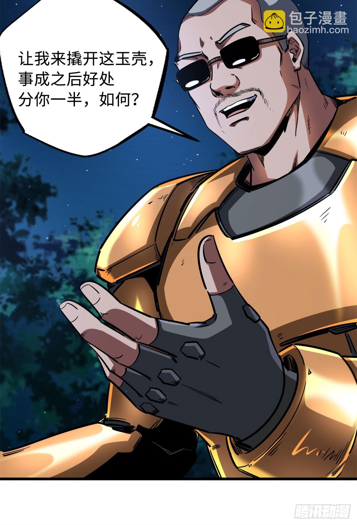 127 诡异的异生物48