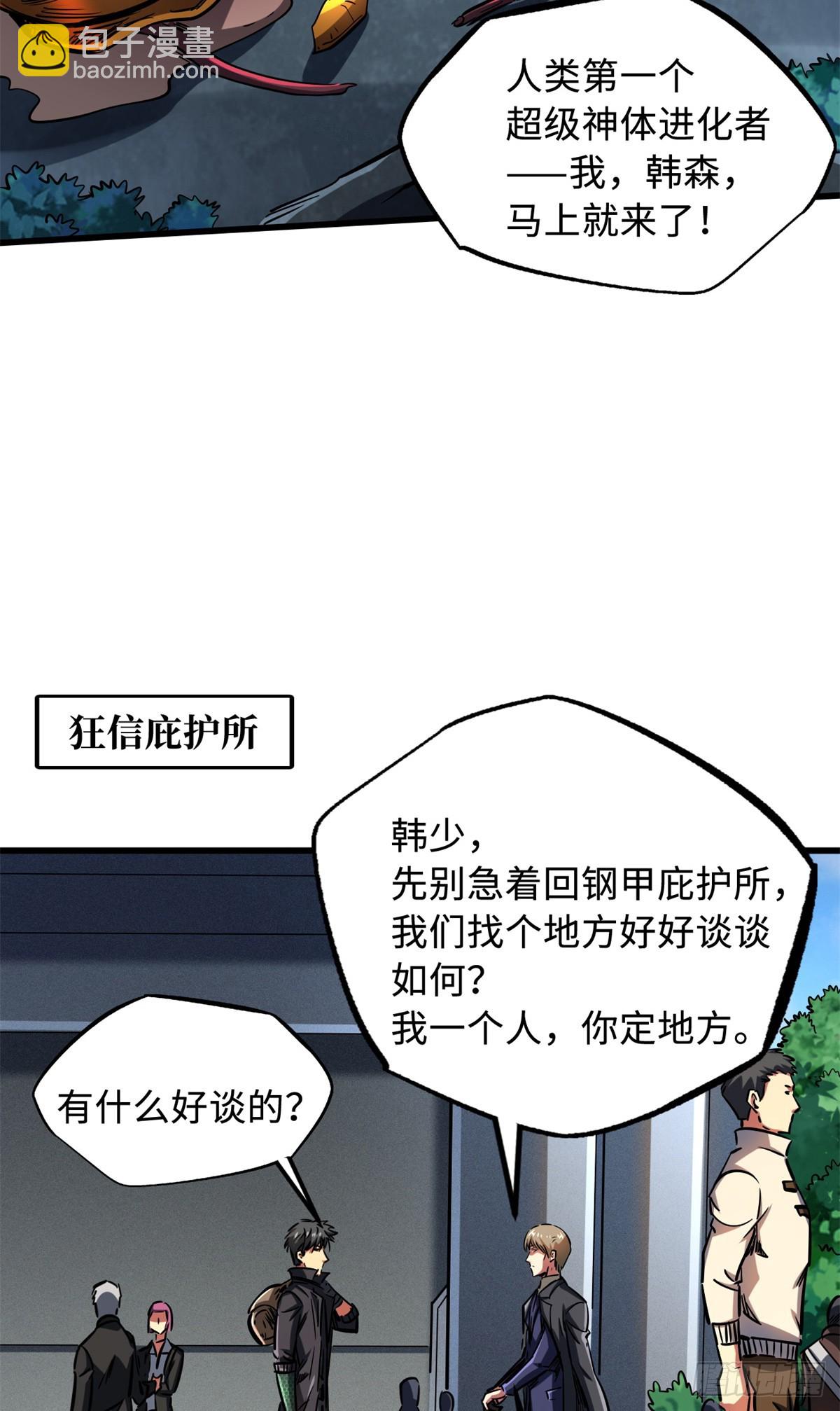 128 谁是真正的主宰20