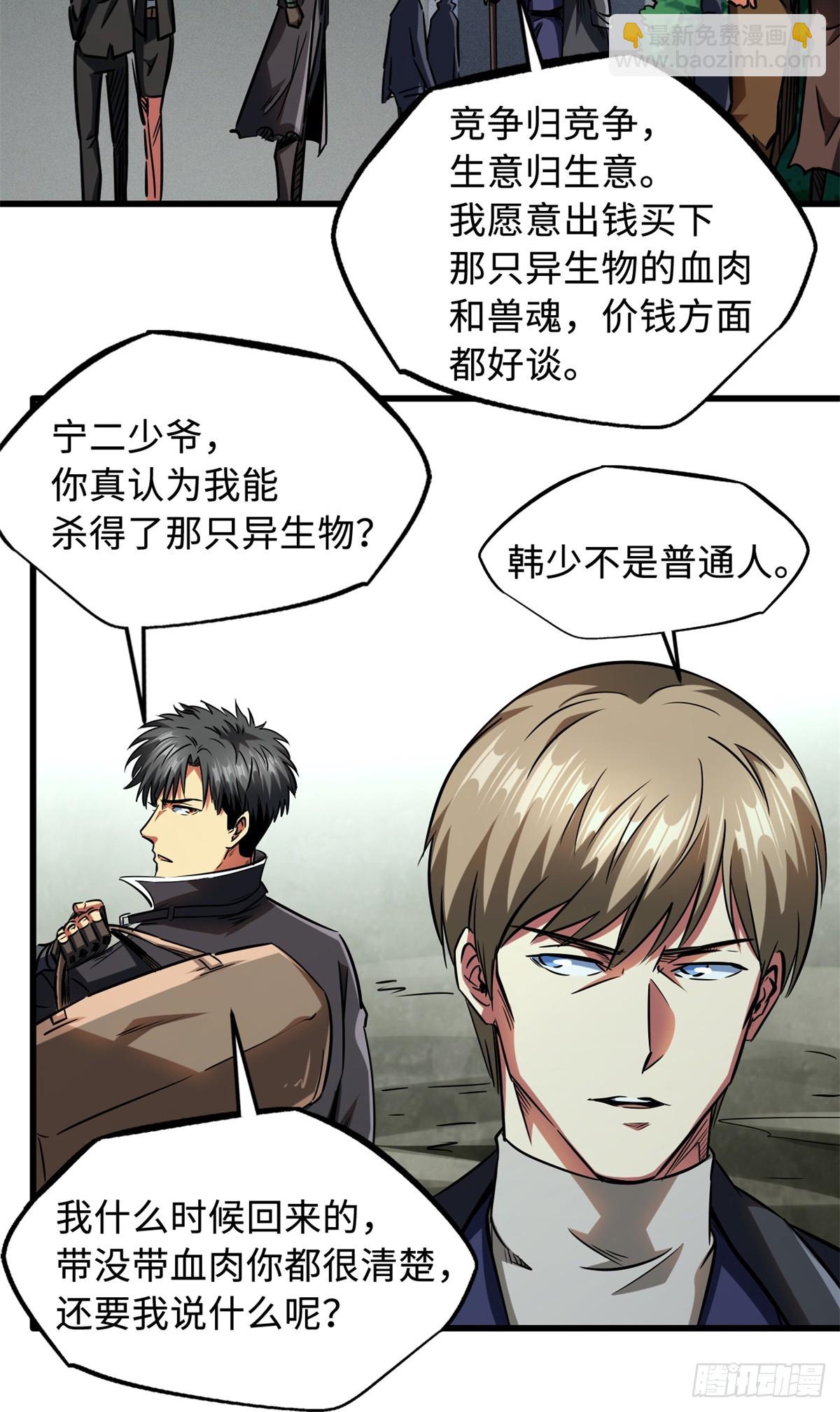 128 谁是真正的主宰21