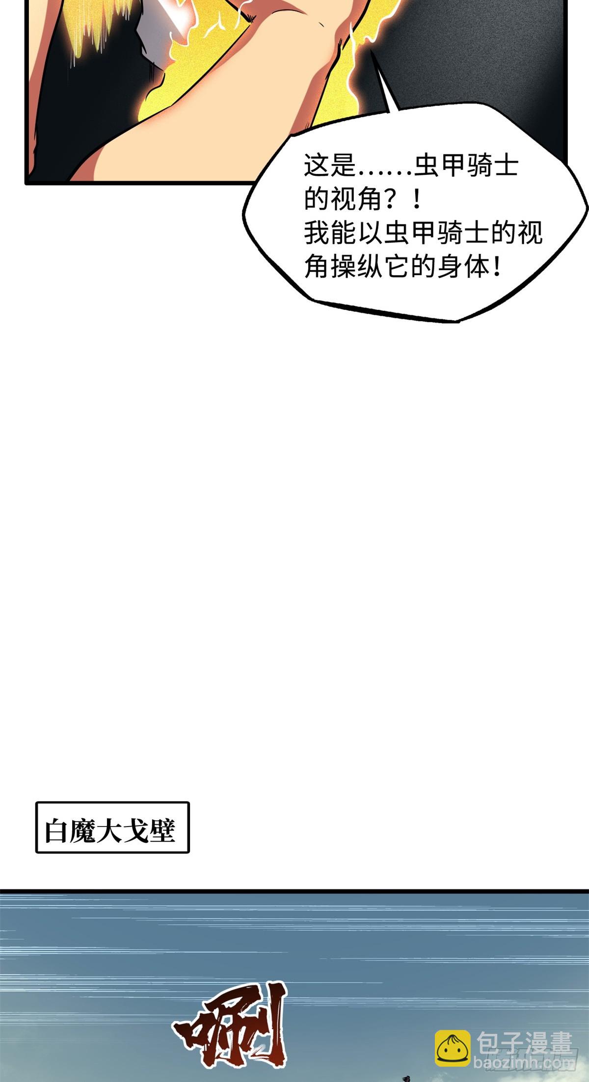 128 谁是真正的主宰26