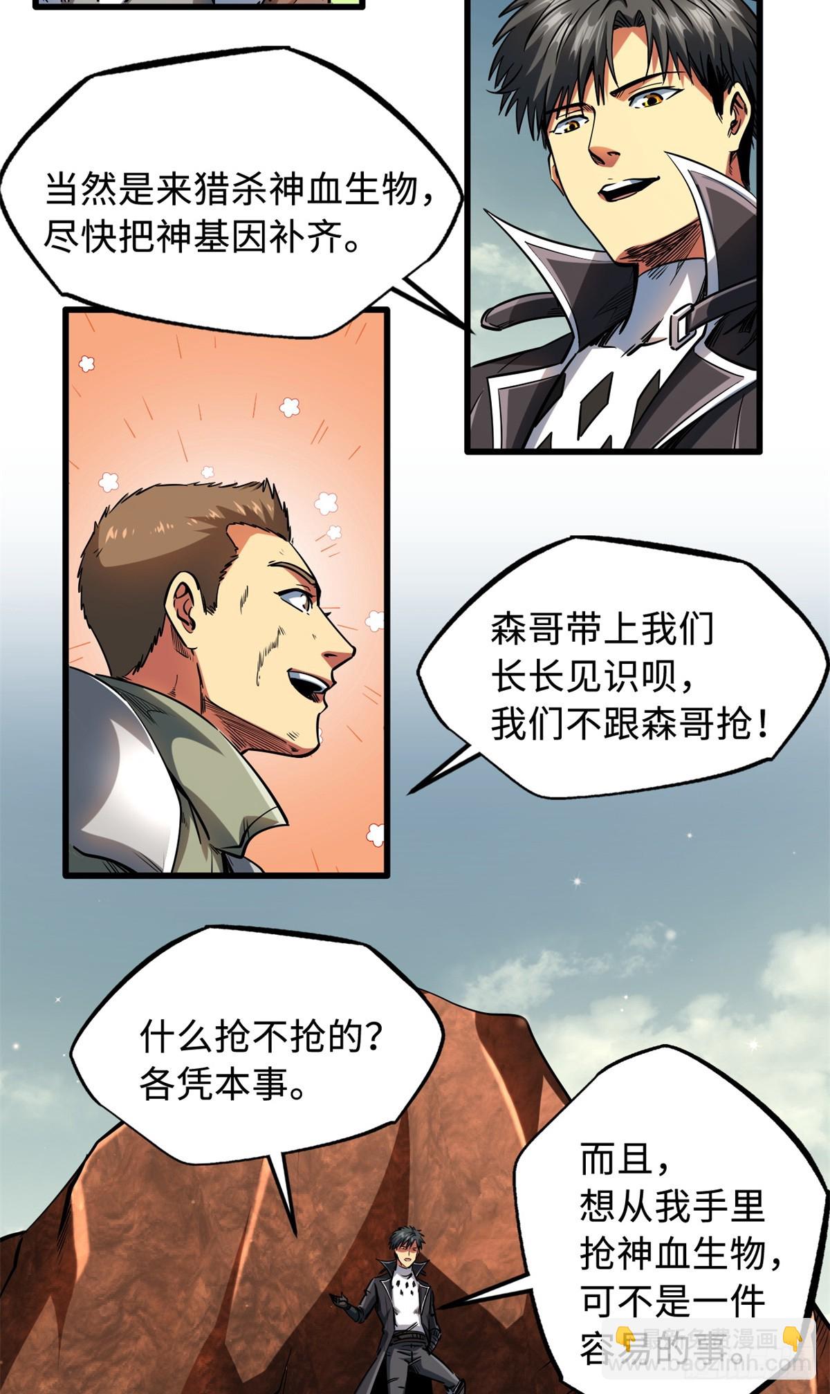128 谁是真正的主宰31