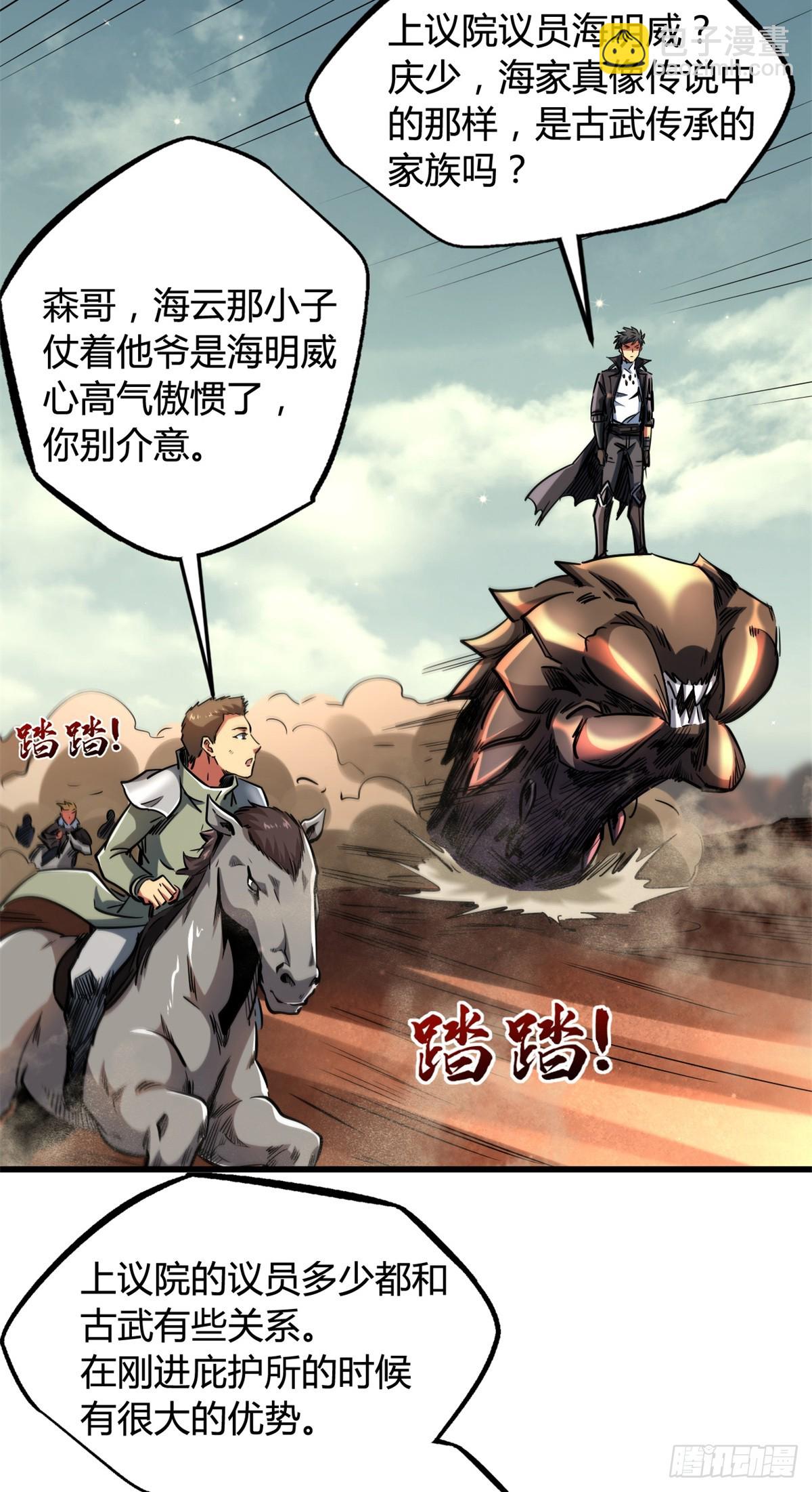 128 谁是真正的主宰33