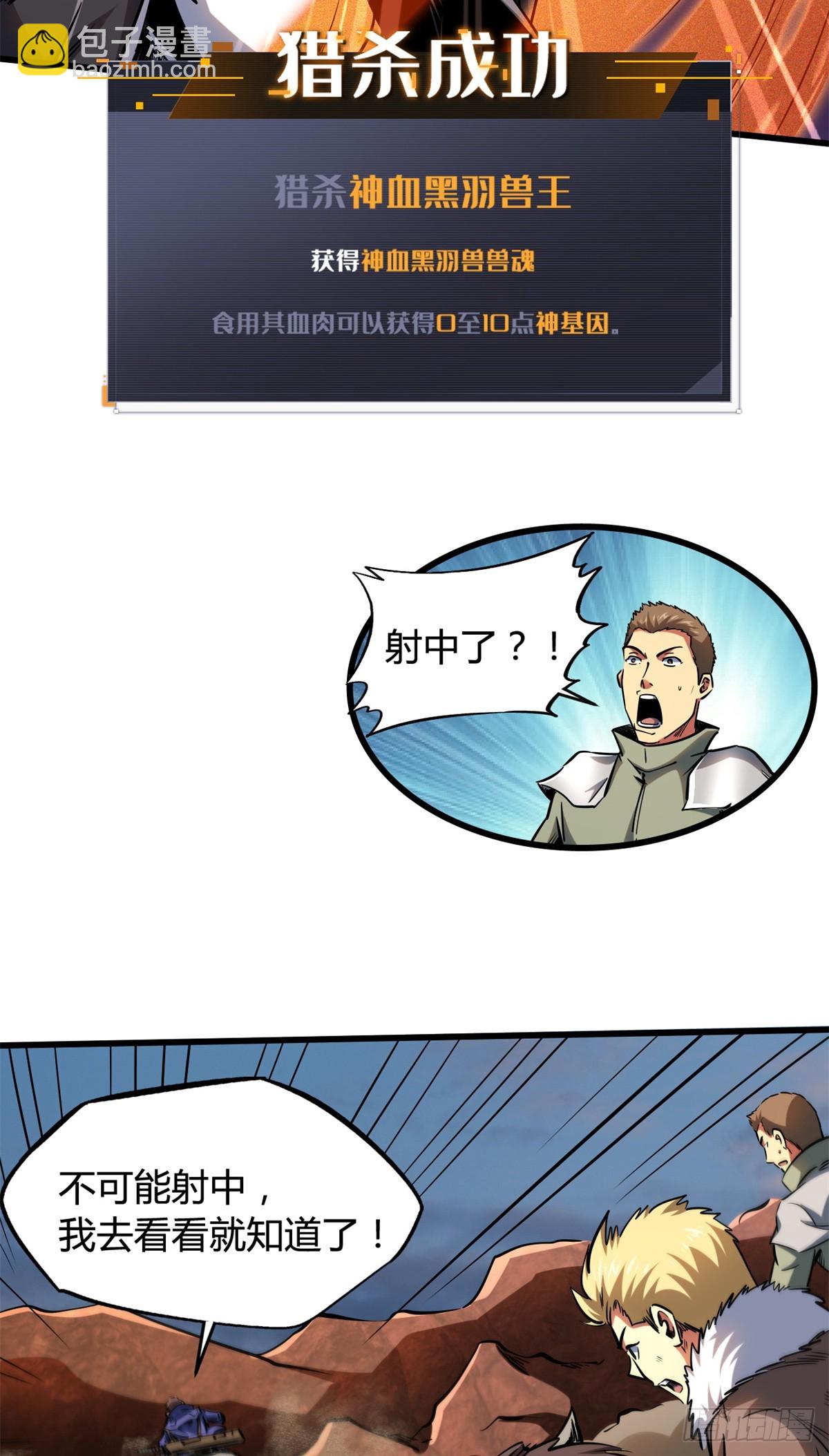 128 谁是真正的主宰38