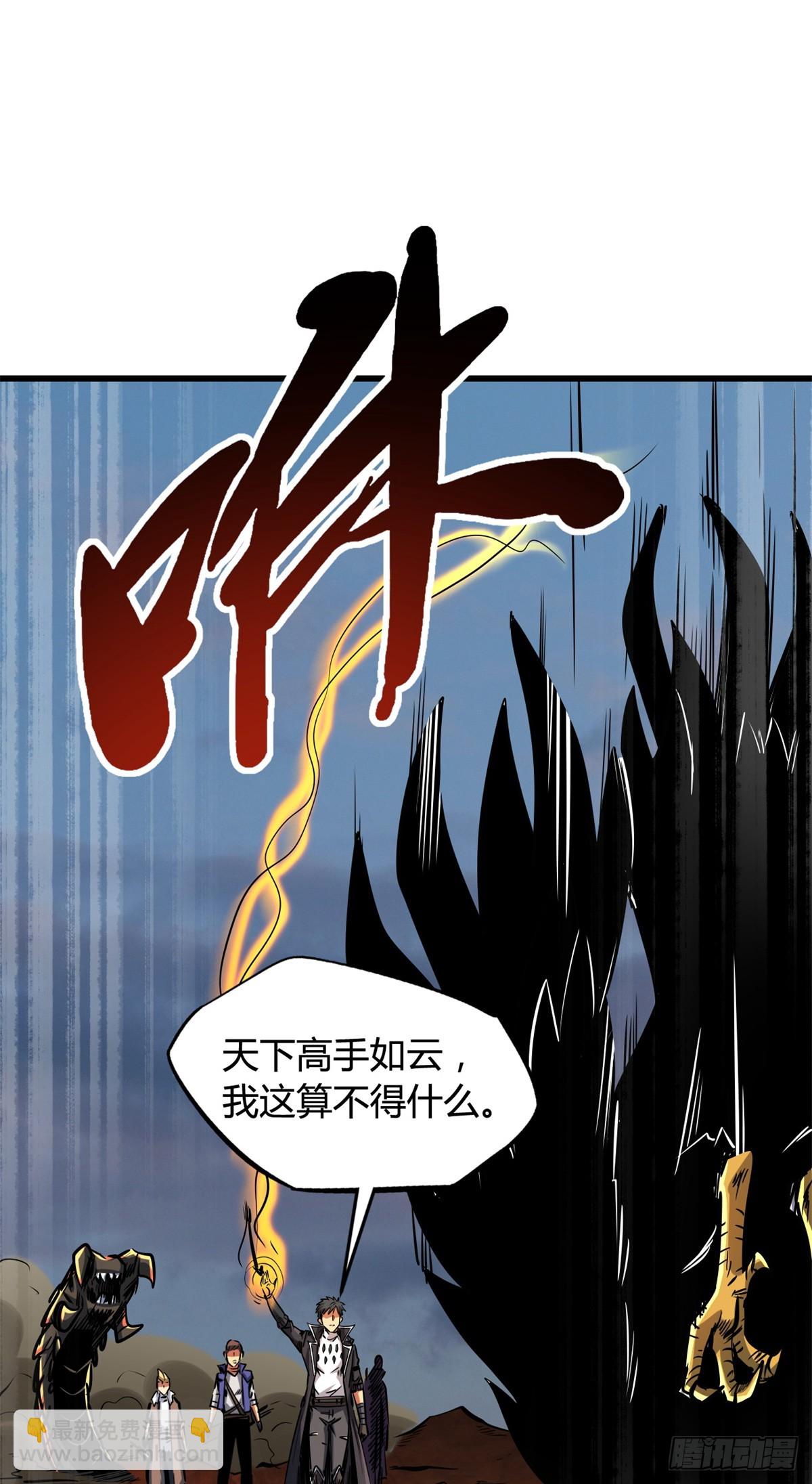 128 谁是真正的主宰43