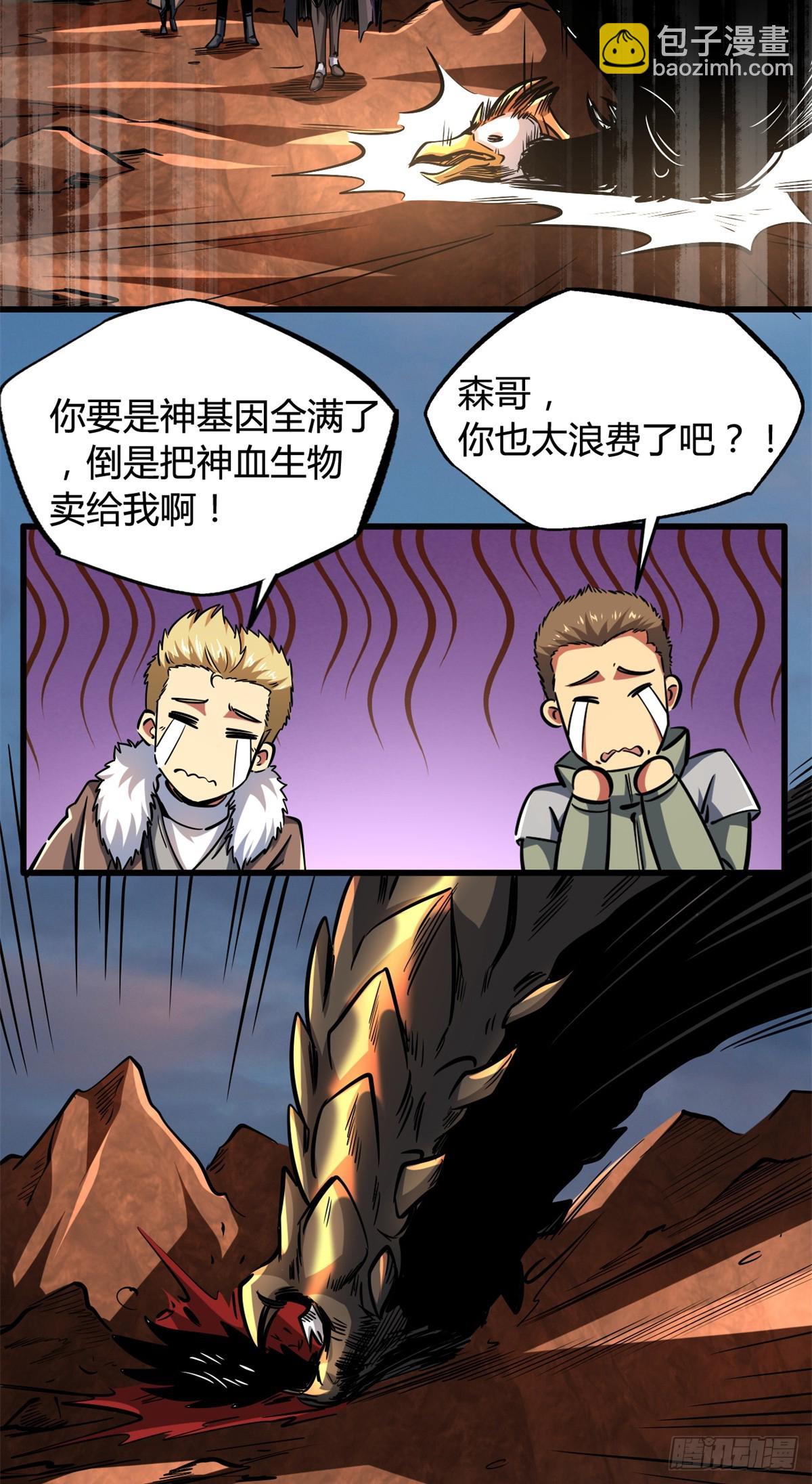 128 谁是真正的主宰44