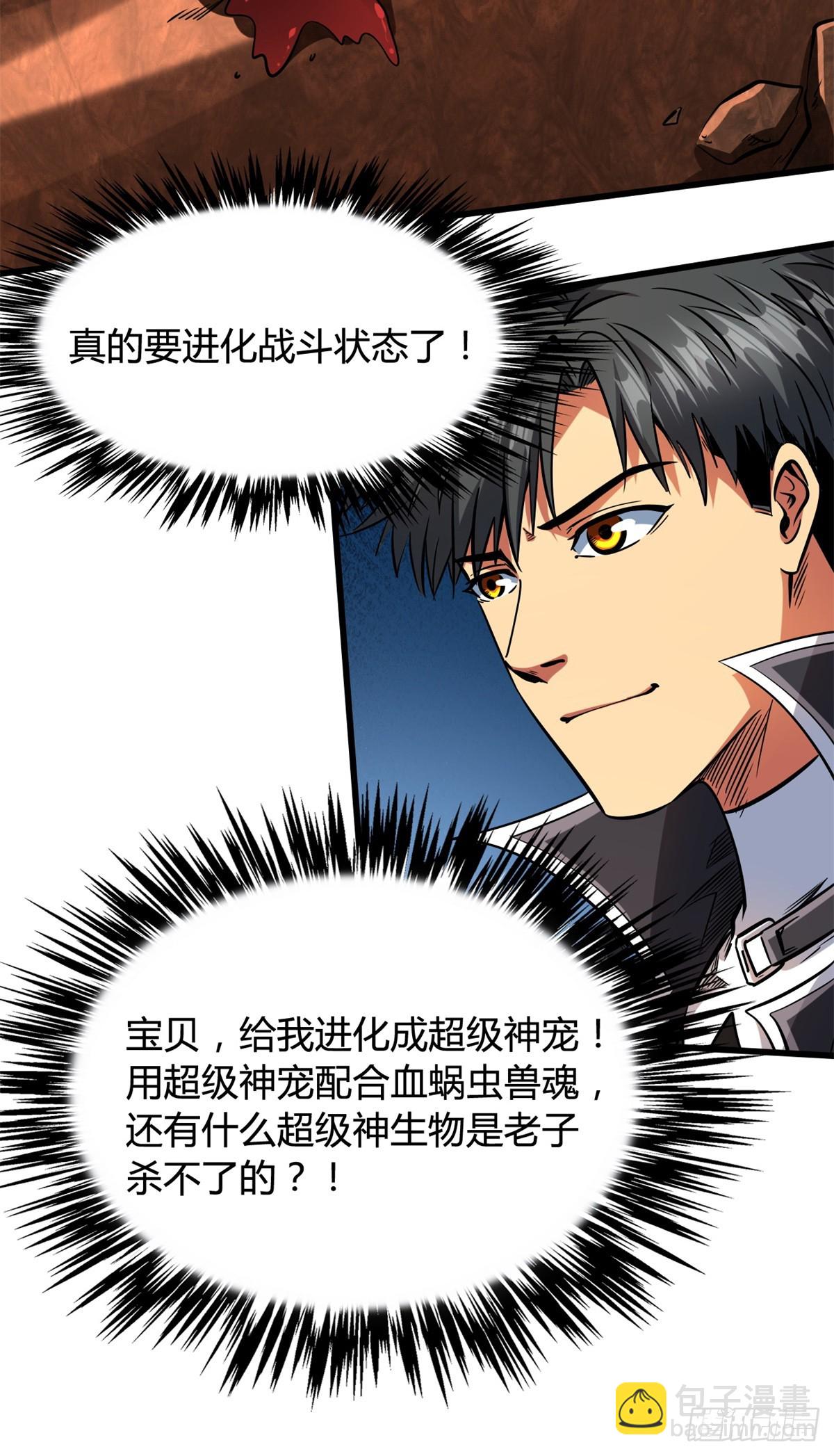 128 谁是真正的主宰46