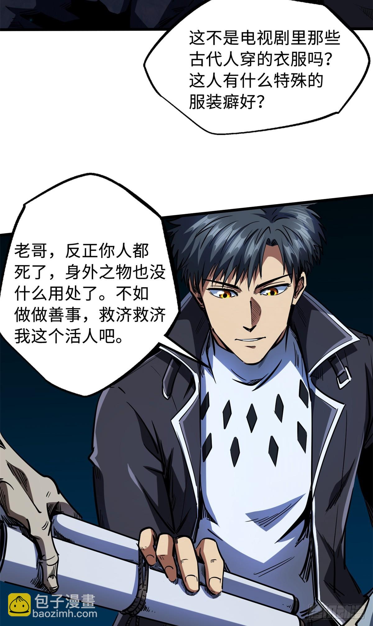 129 有仇必报金毛吼11