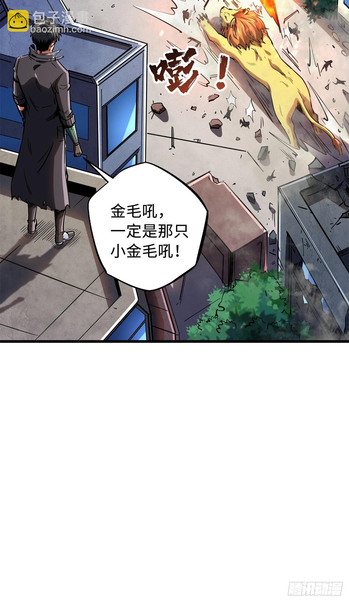 129 有仇必报金毛吼21