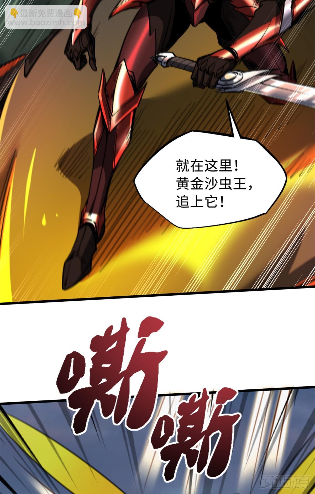 129 有仇必报金毛吼41