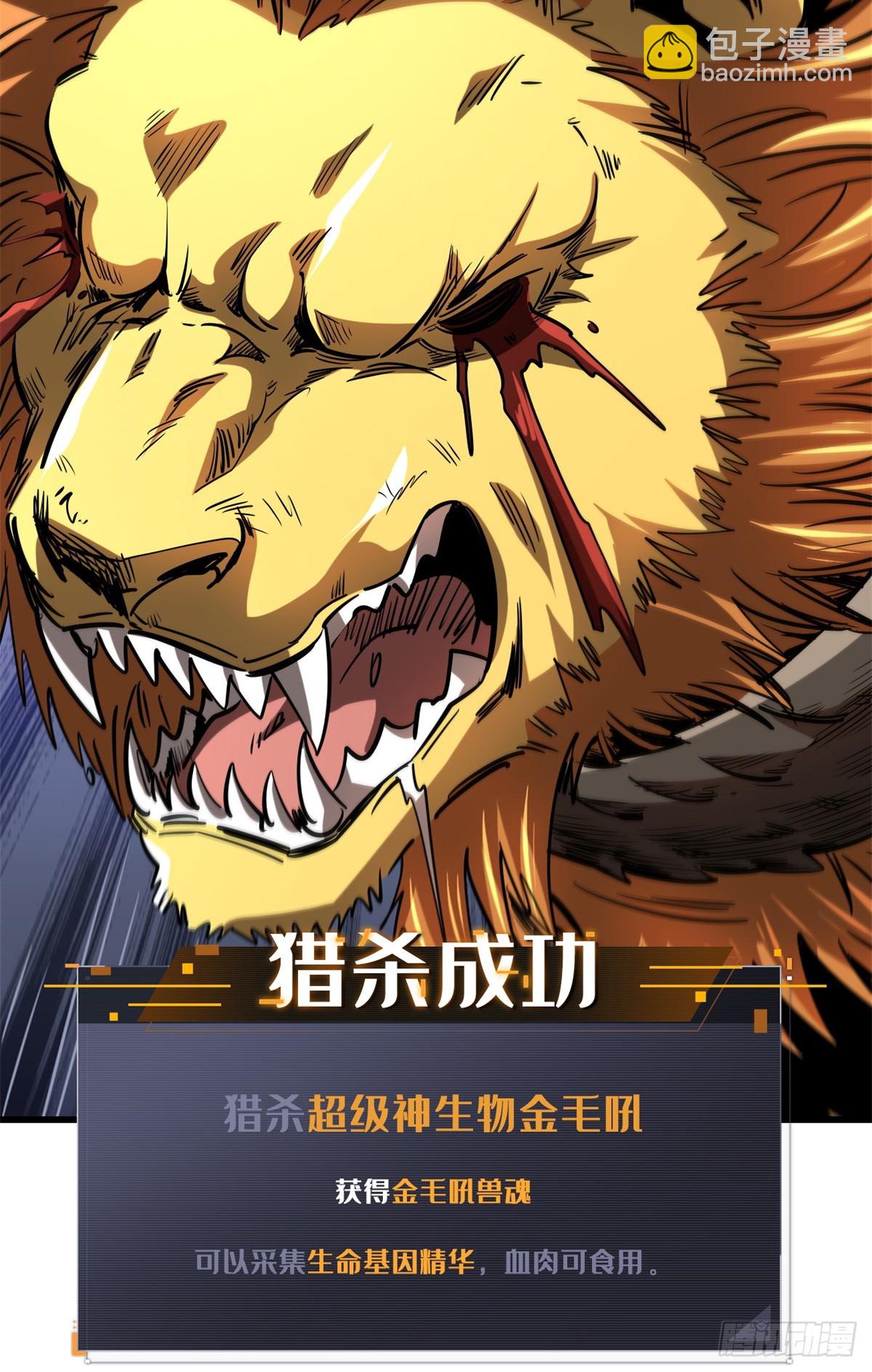 129 有仇必报金毛吼44