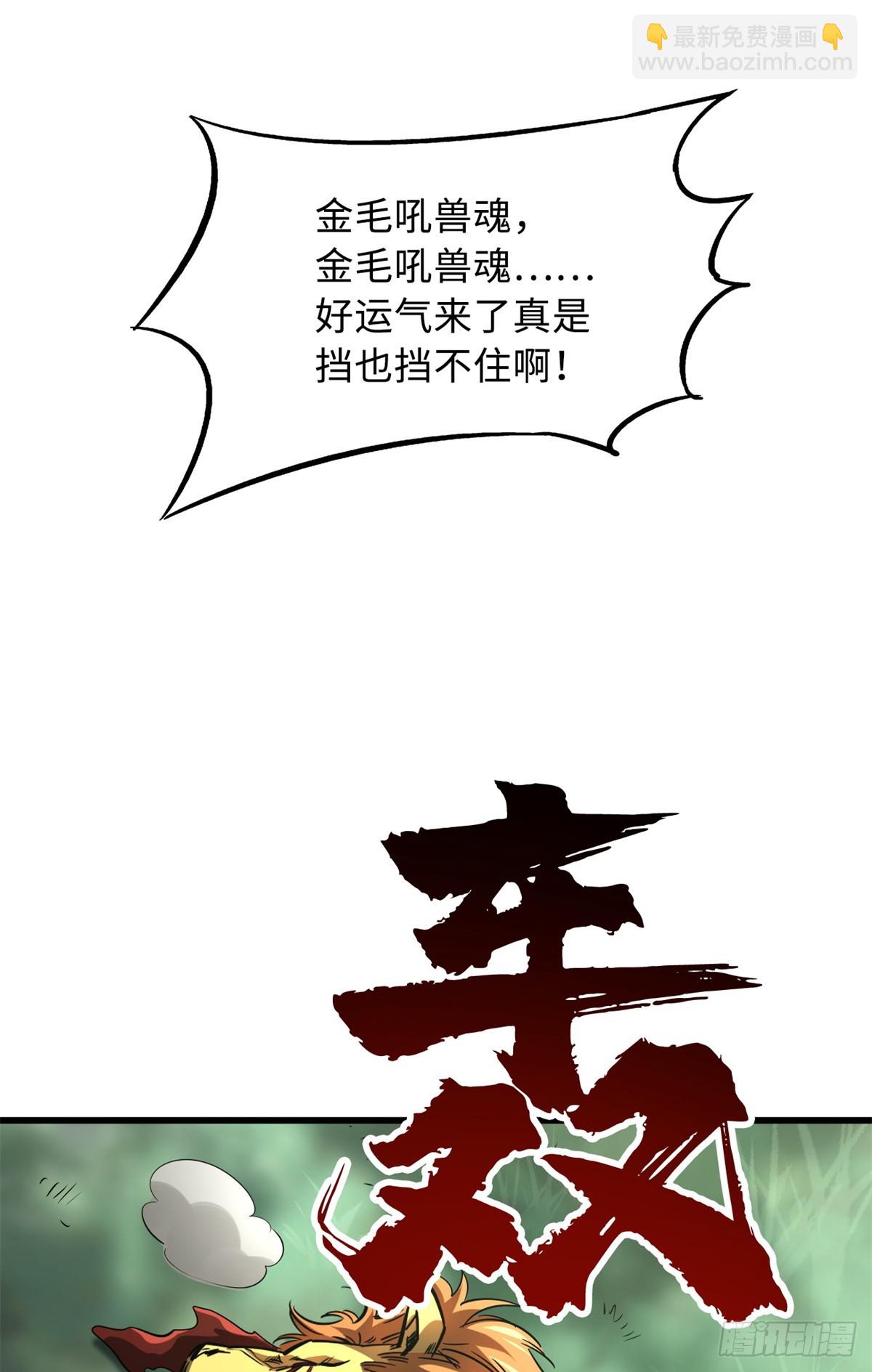 129 有仇必报金毛吼45