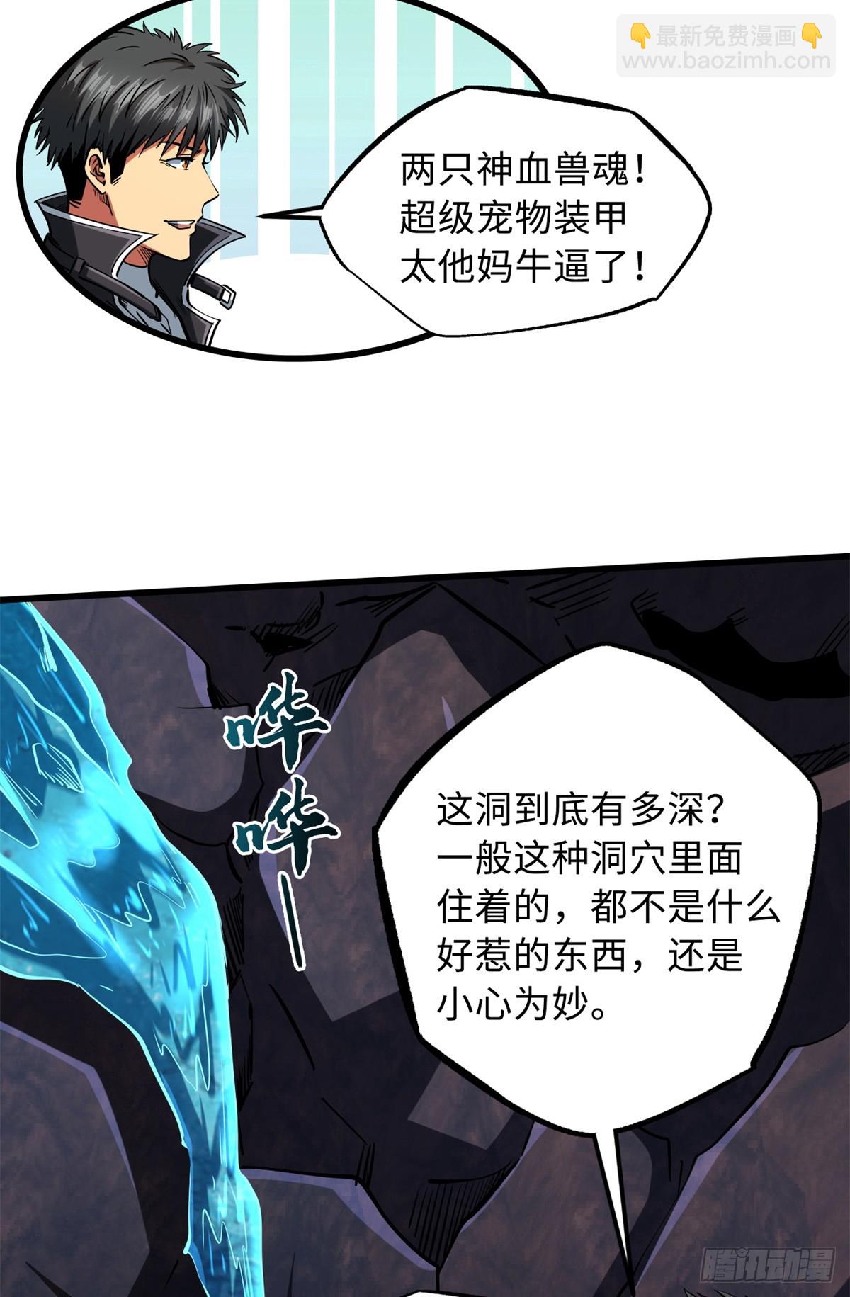 129 有仇必报金毛吼5