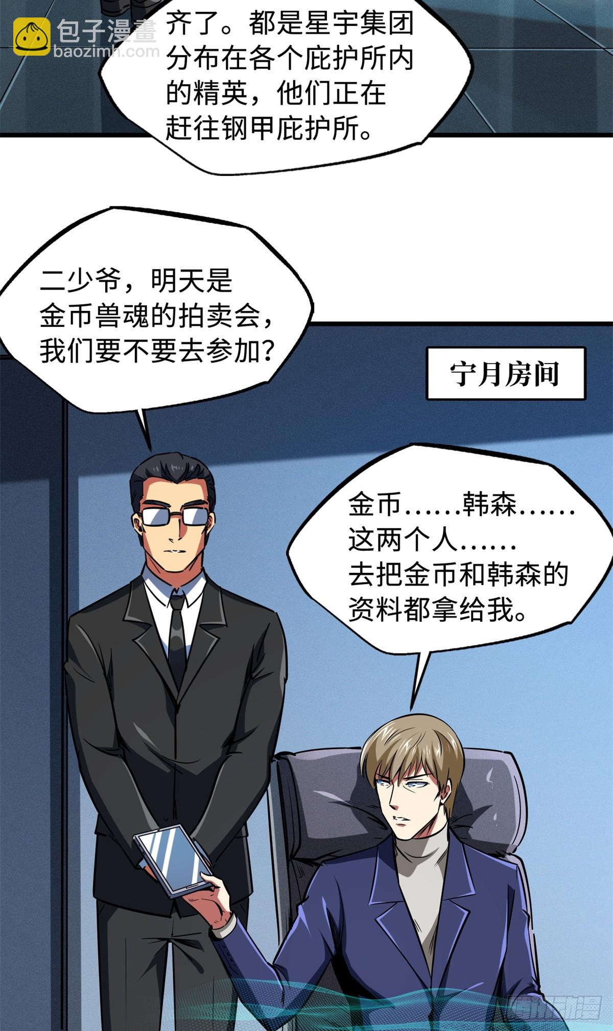 130 疯狂拍卖会17