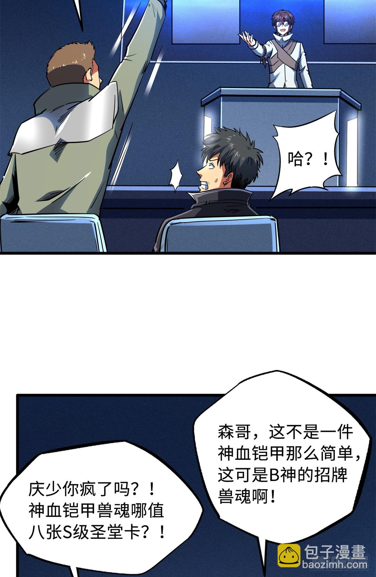 130 疯狂拍卖会23