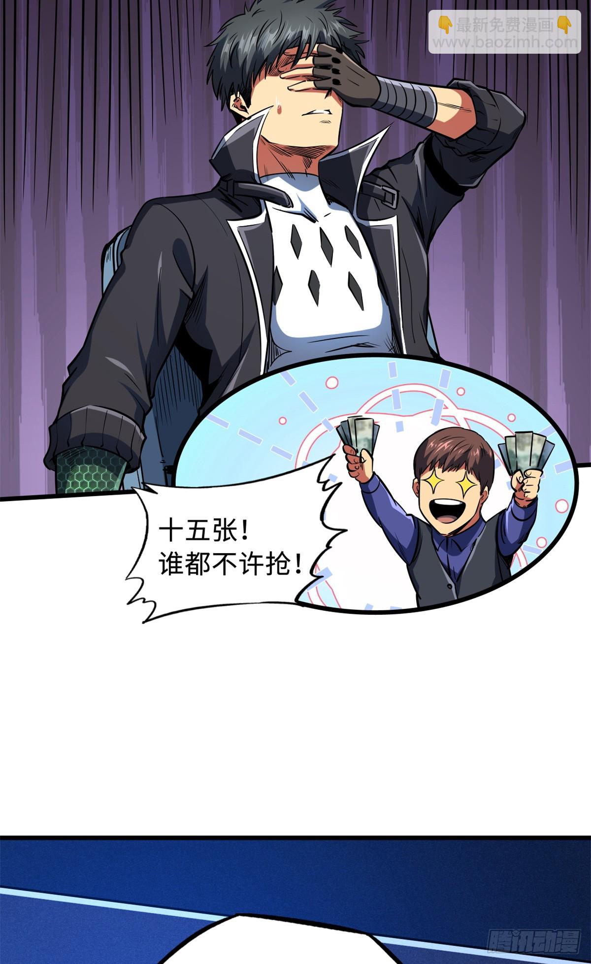 130 疯狂拍卖会26