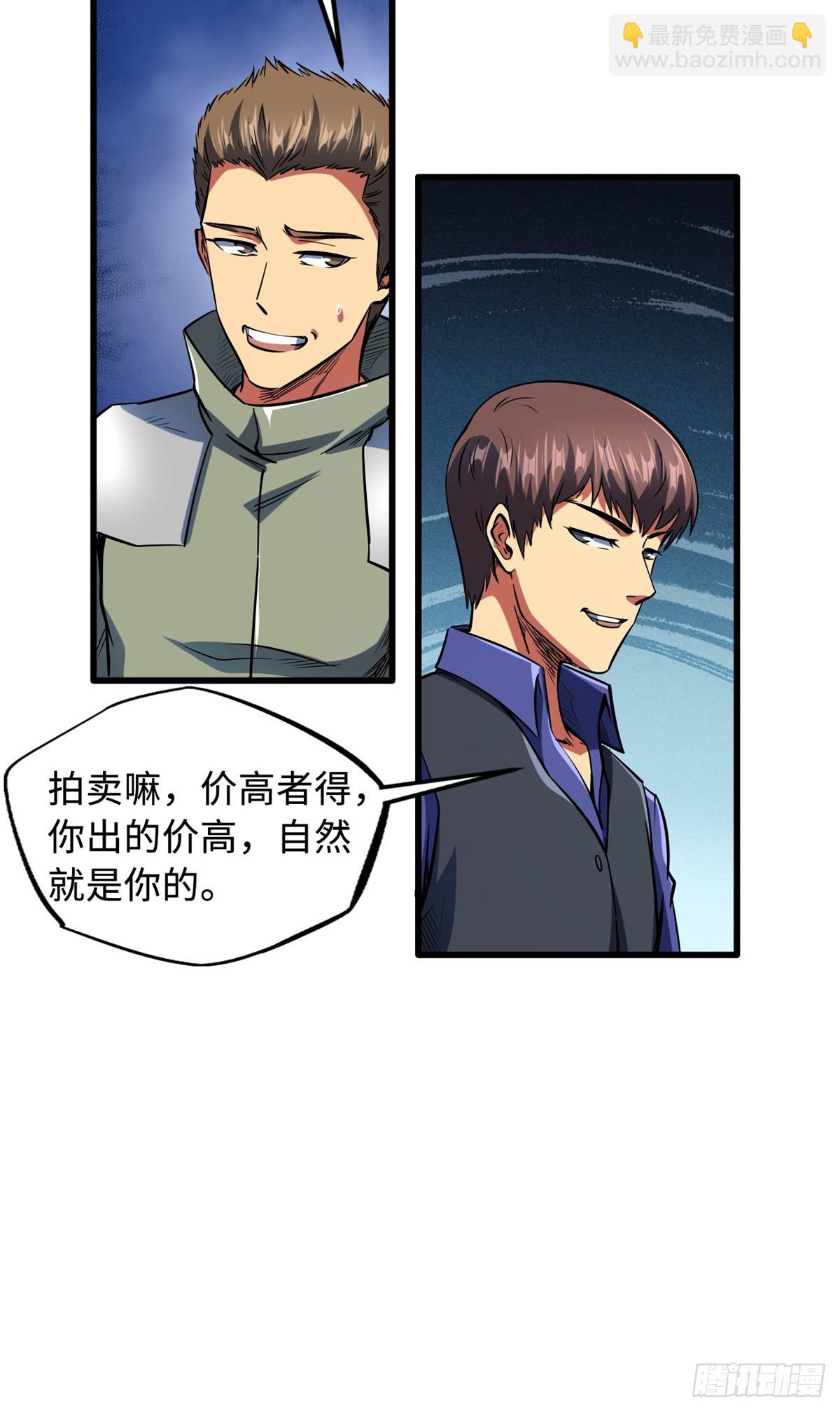 130 疯狂拍卖会28
