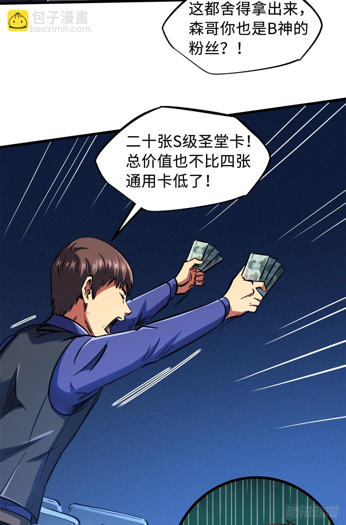 130 疯狂拍卖会30