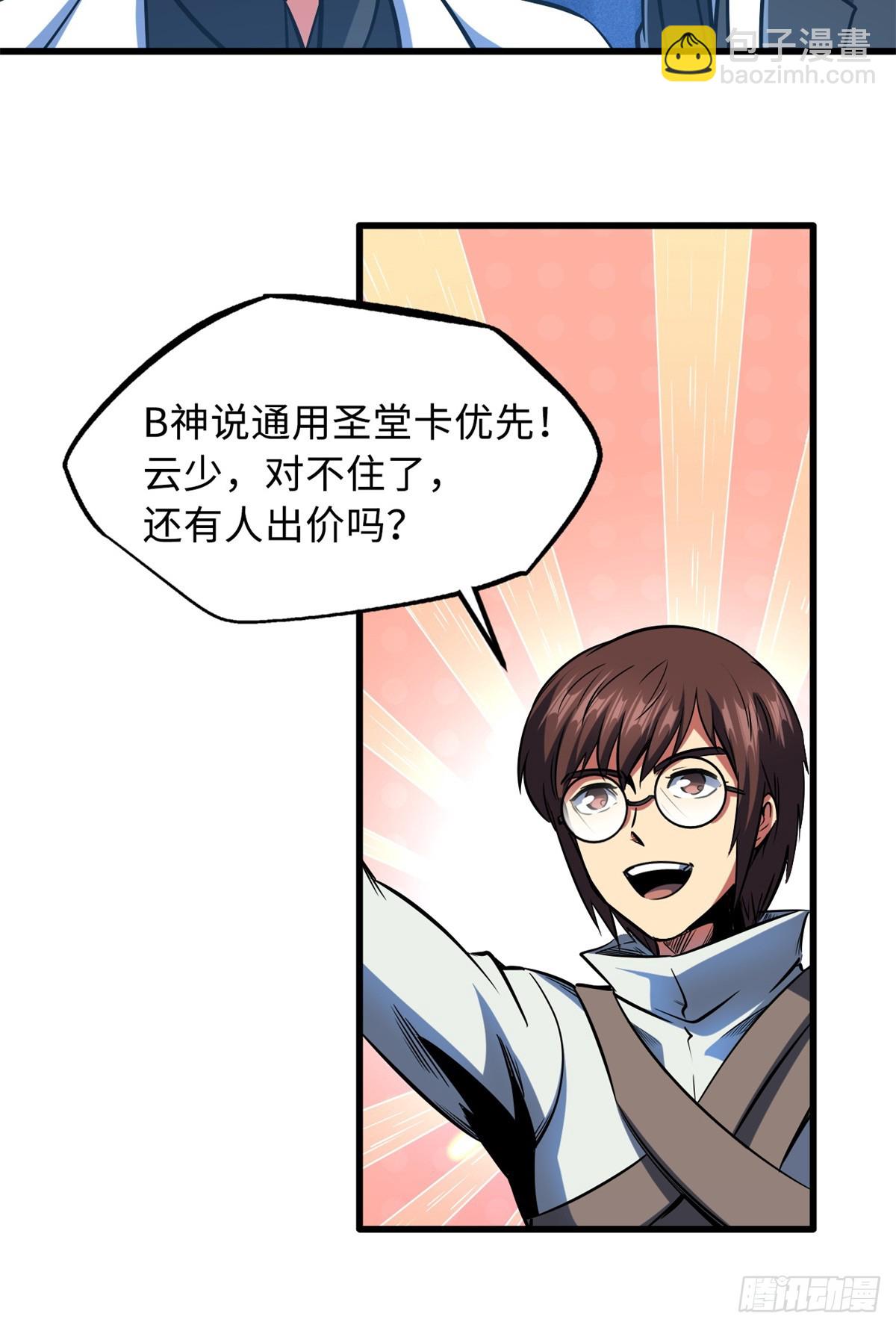 130 疯狂拍卖会32